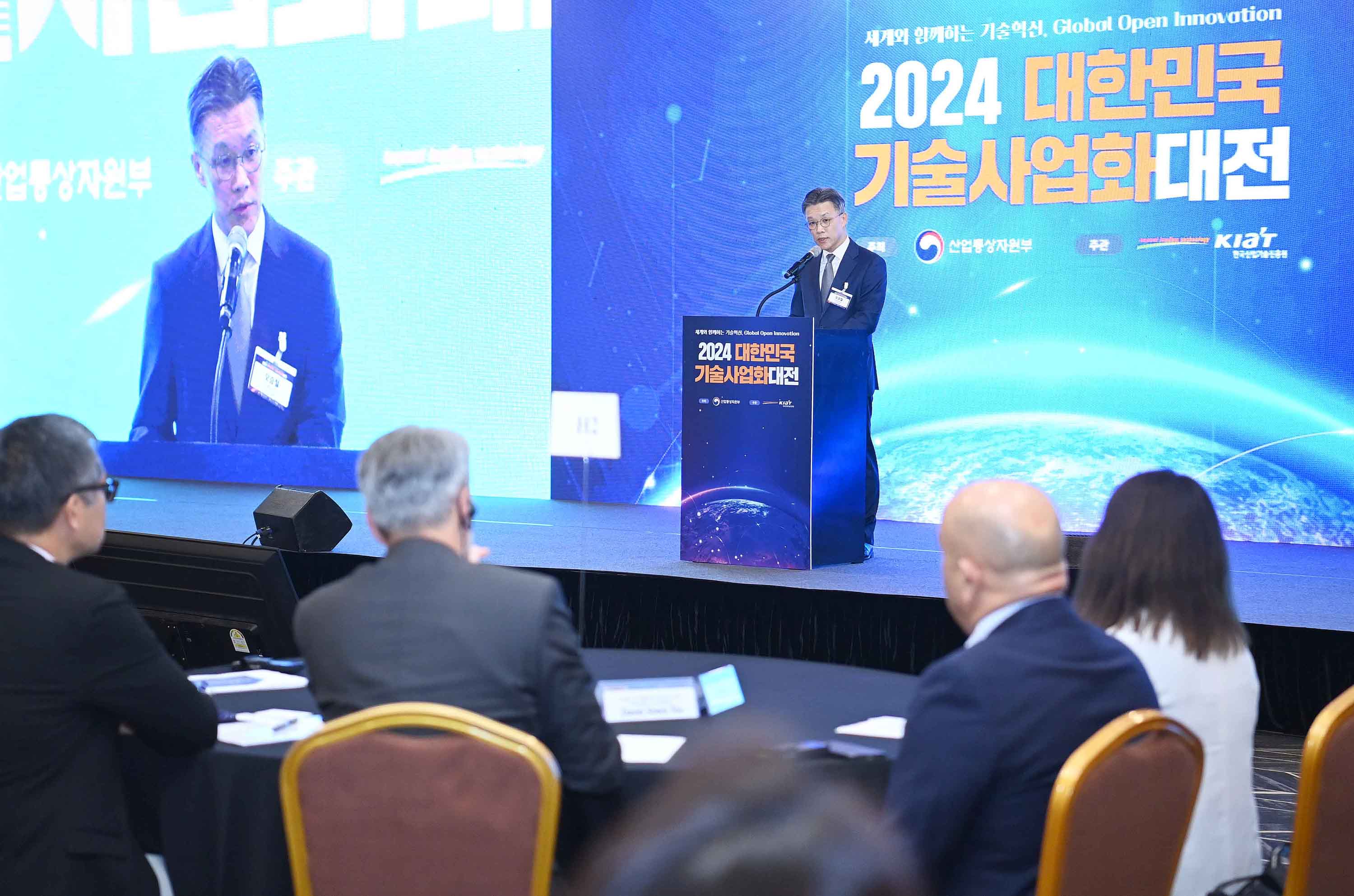 2024 대한민국 기술사업화대전 3