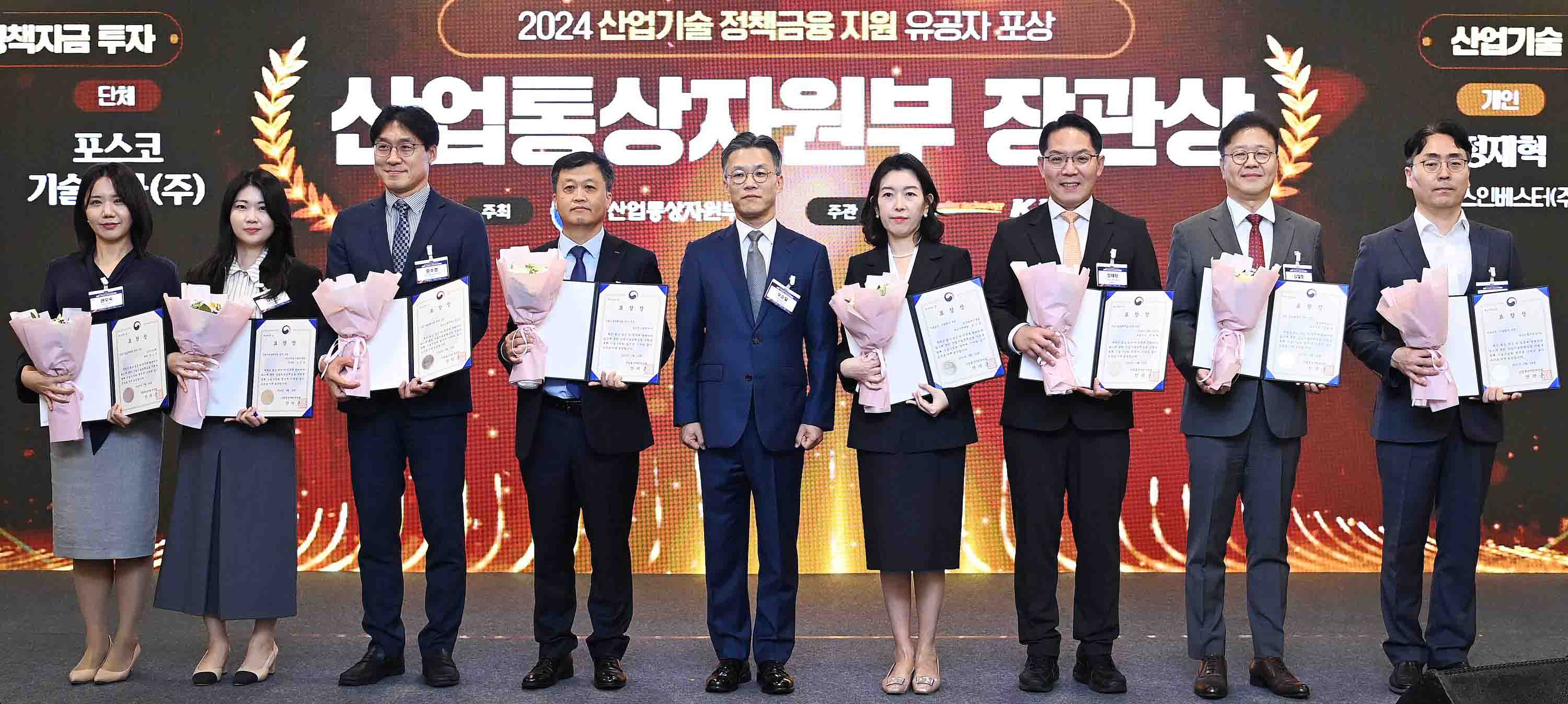 2024 대한민국 기술사업화대전 5