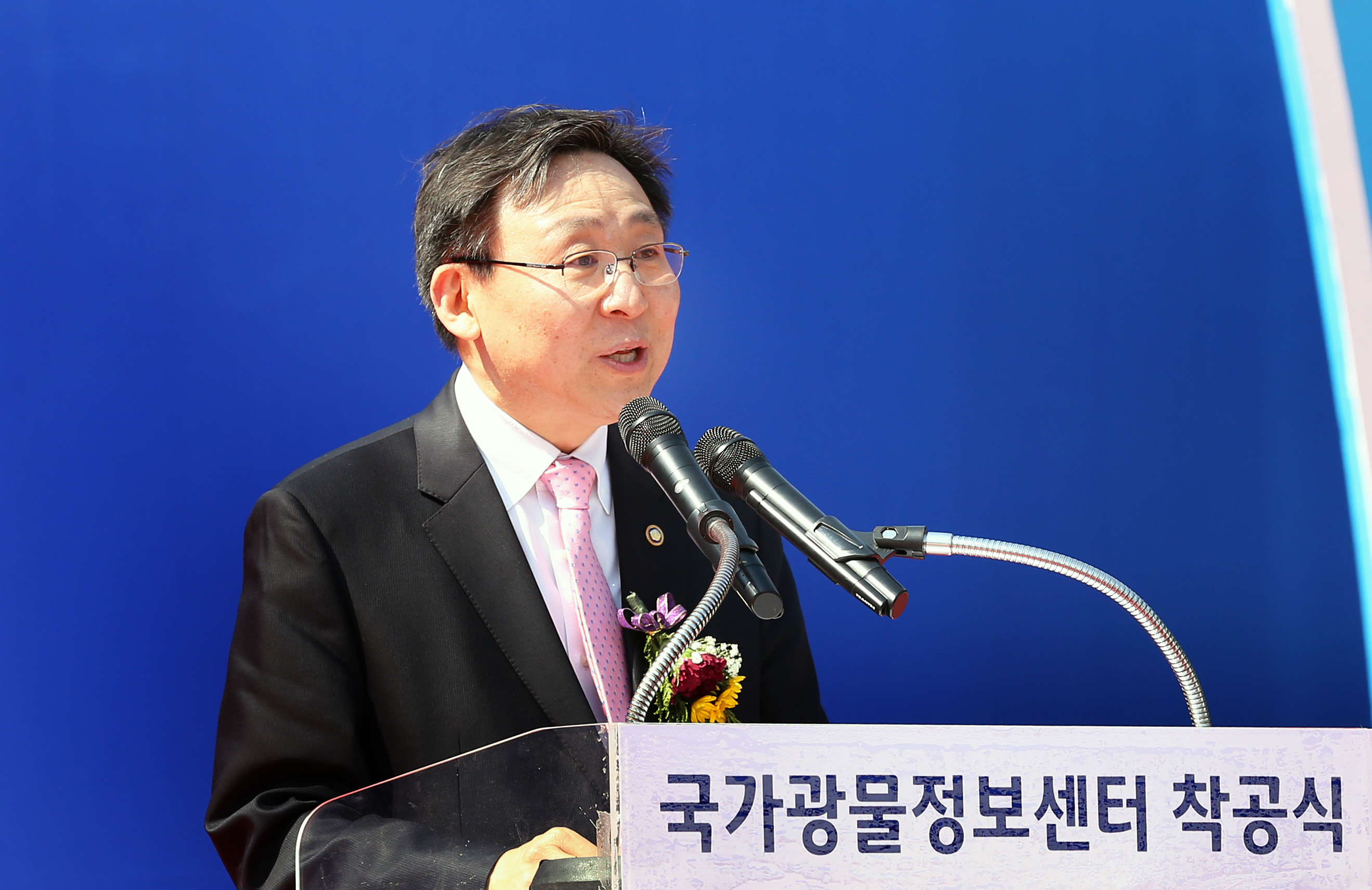 국가광물정보센터 착공식 3