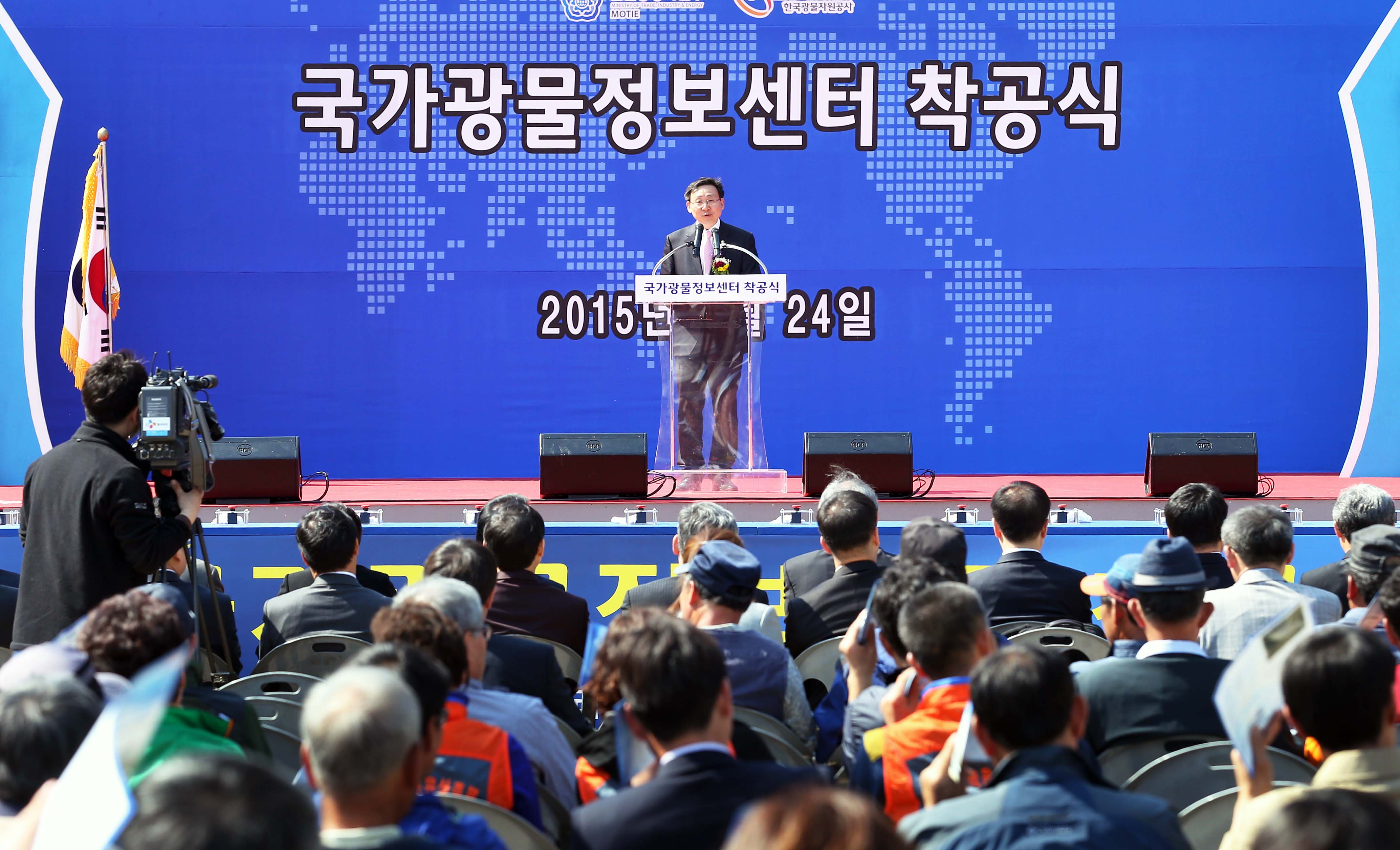 국가광물정보센터 착공식 2