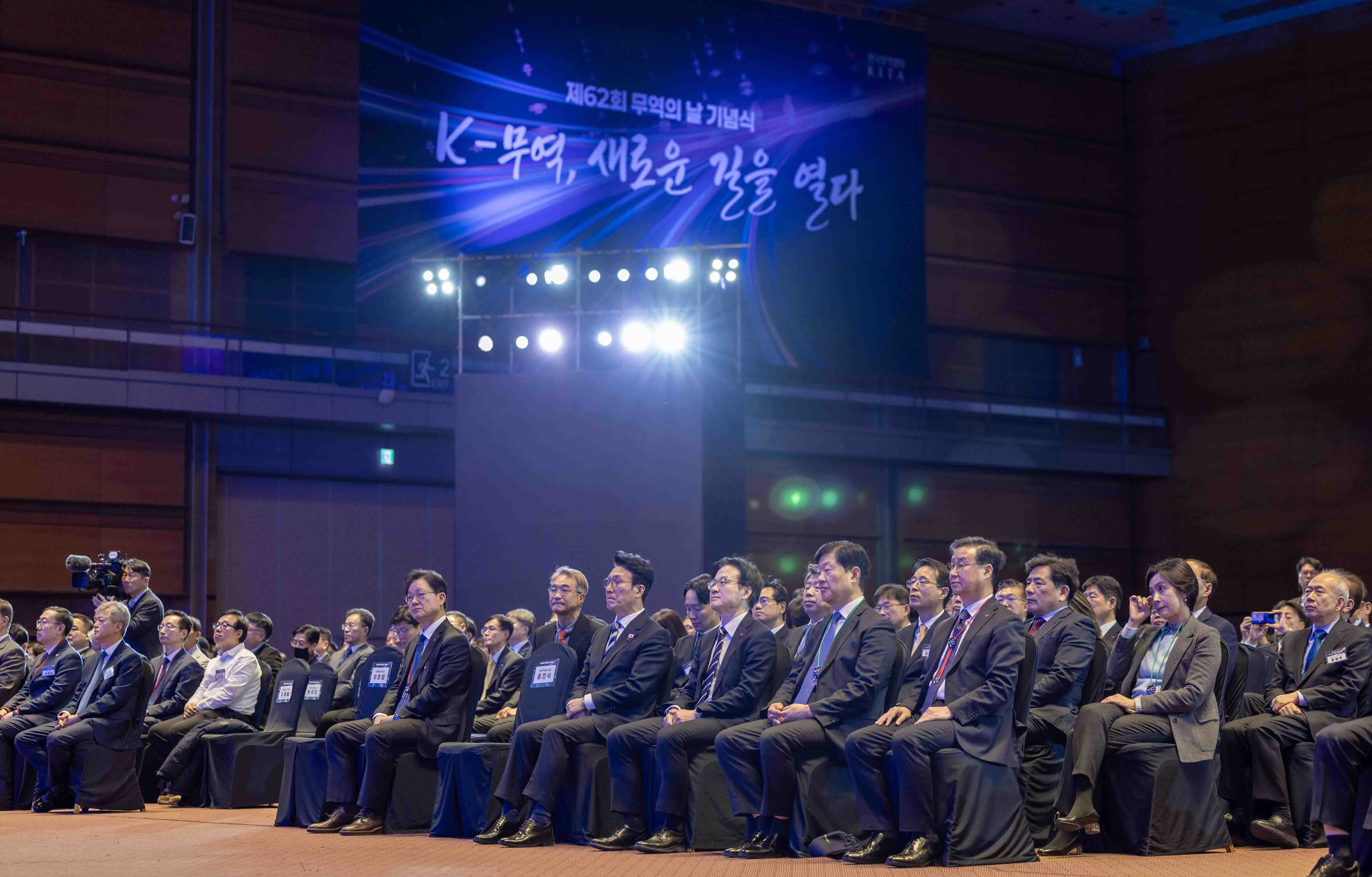 제62회 무역의 날 기념식 3