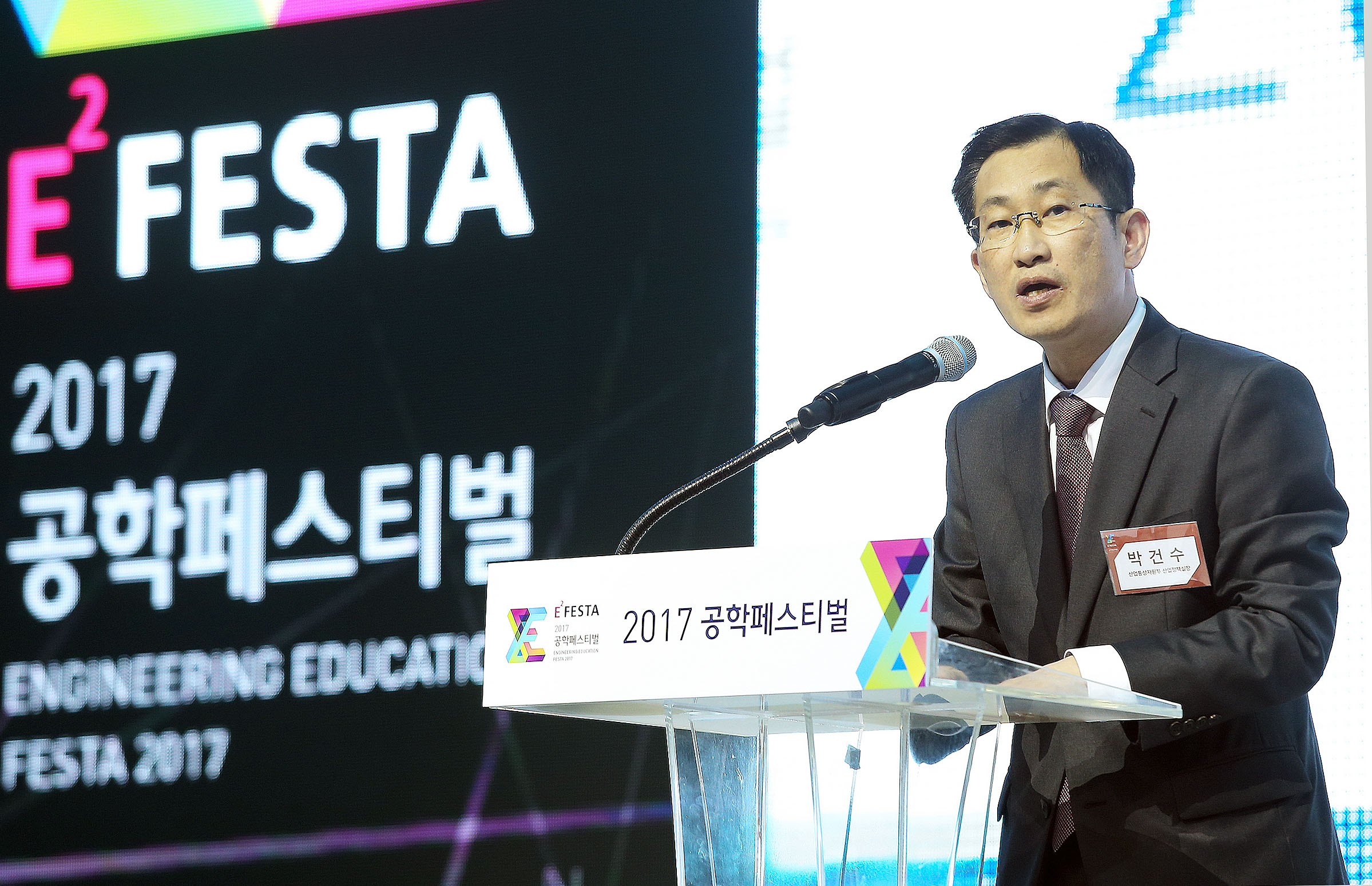 2017 공학페스티벌 개막식 1