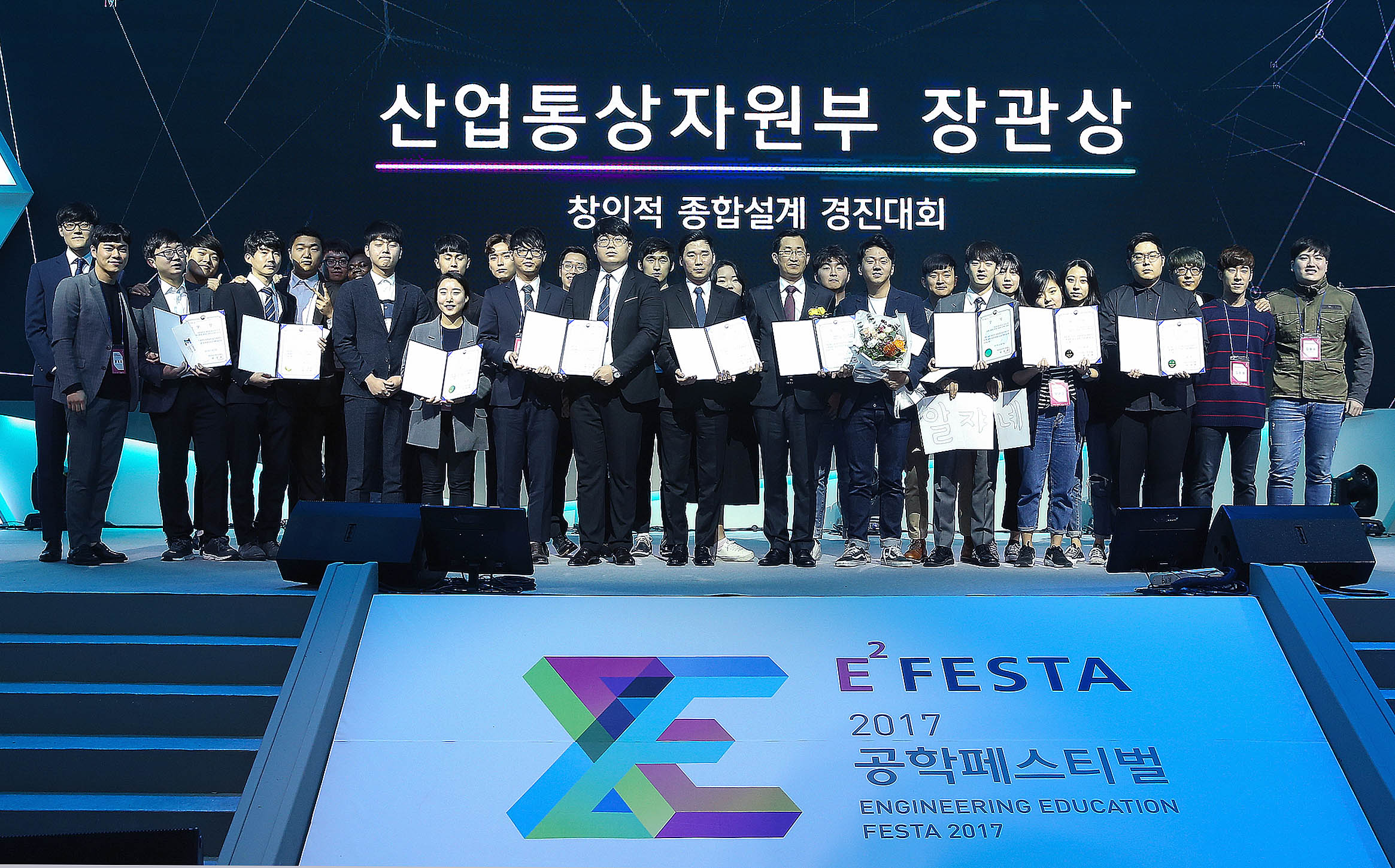 2017 공학페스티벌 개막식 5