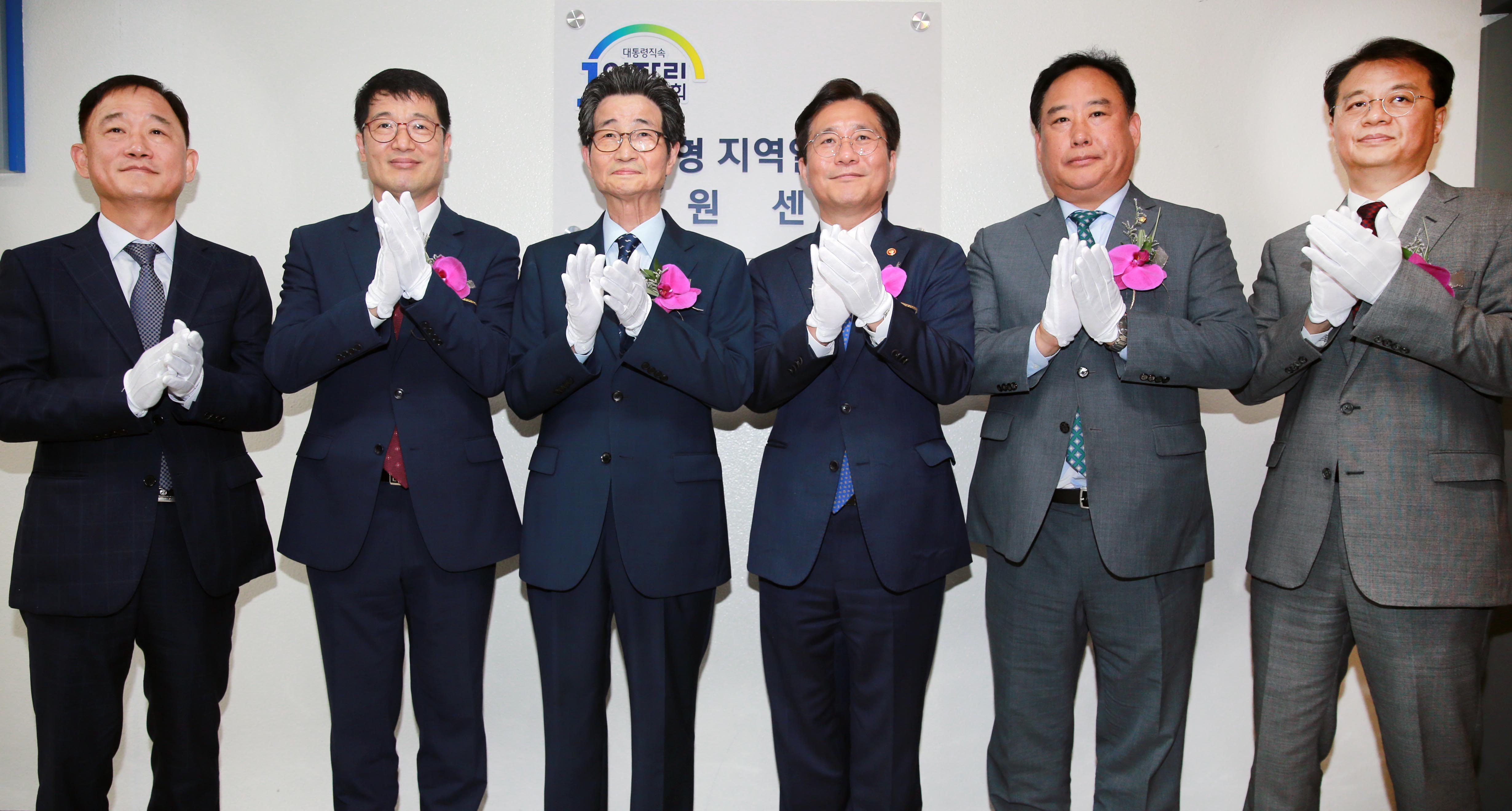 상생형 지역일자리 지원센터 개소식 1