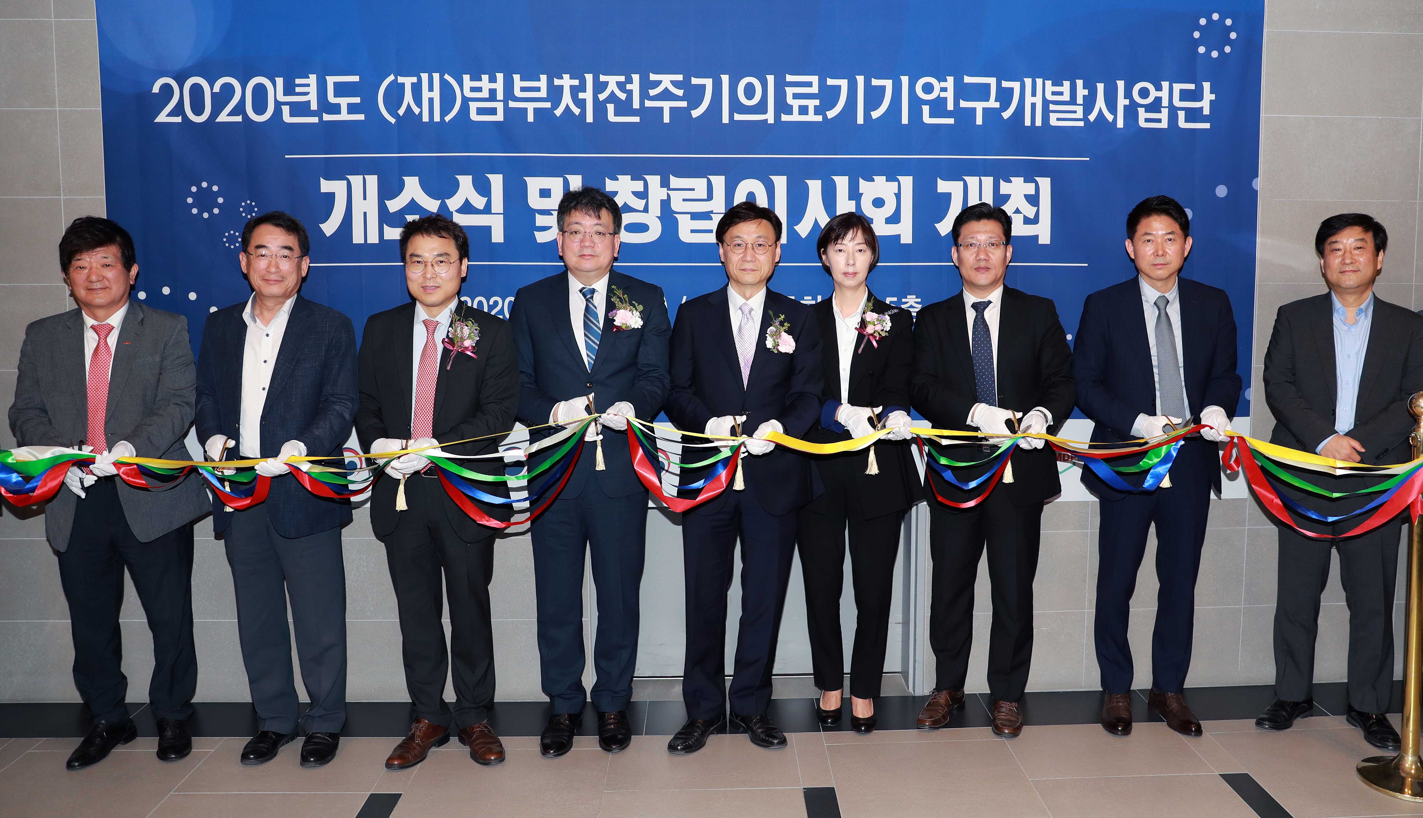 범부처 전주기 의료기기 연구개발사업단 개소식 1