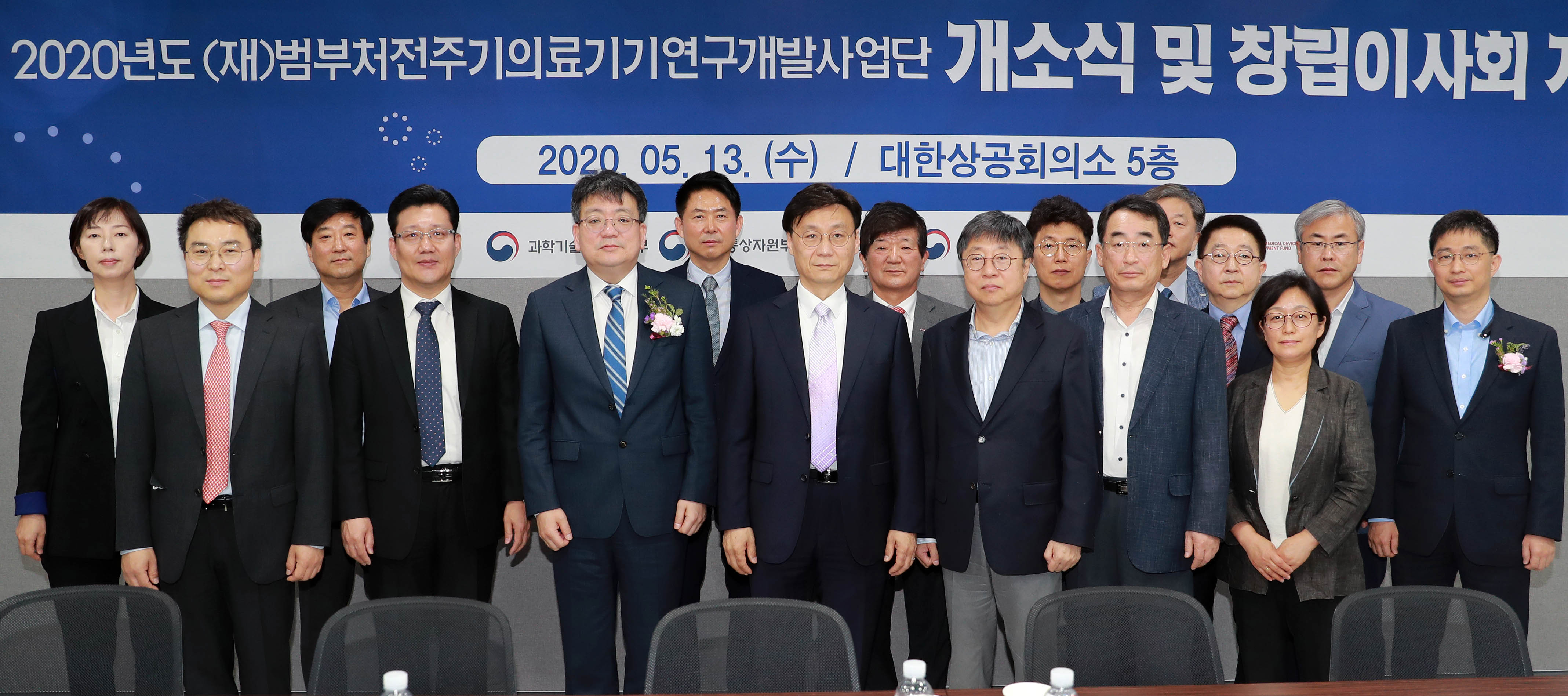 범부처 전주기 의료기기 연구개발사업단 개소식 5