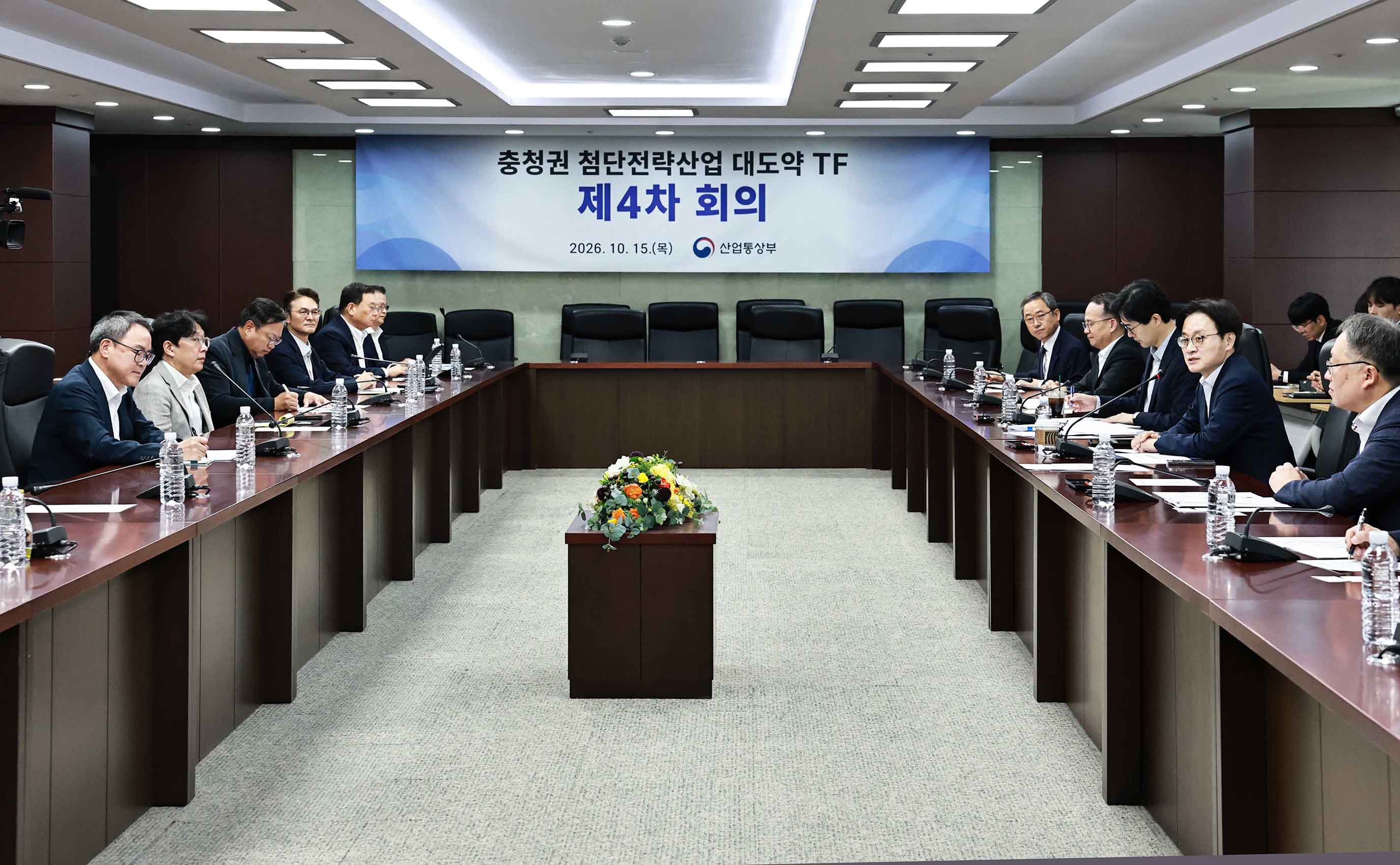 충청권 첨단전략산업 대도약 TF 제4차 회의 1