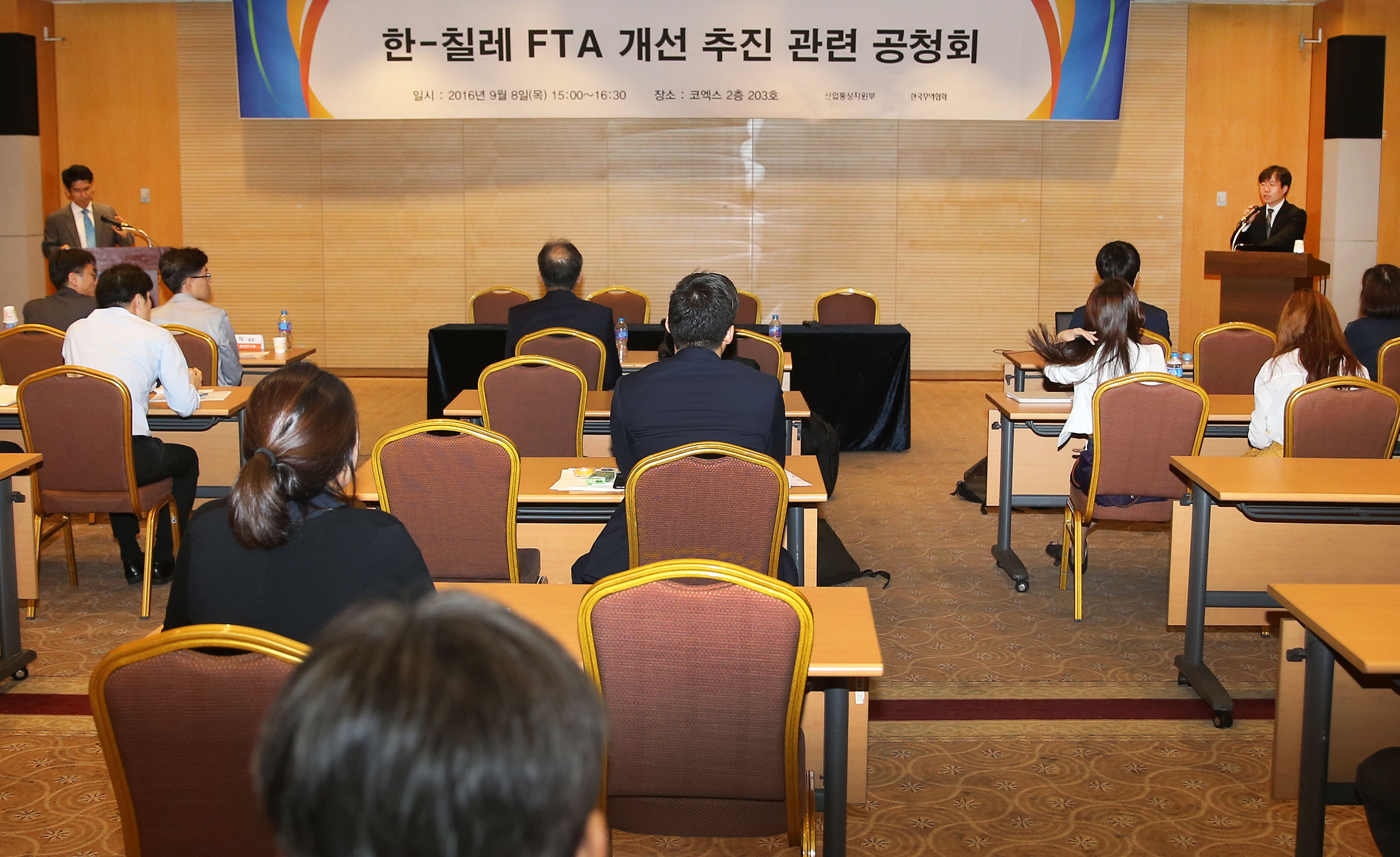 한-칠레 자유무역협정 개선 추진 관련 공청회 5