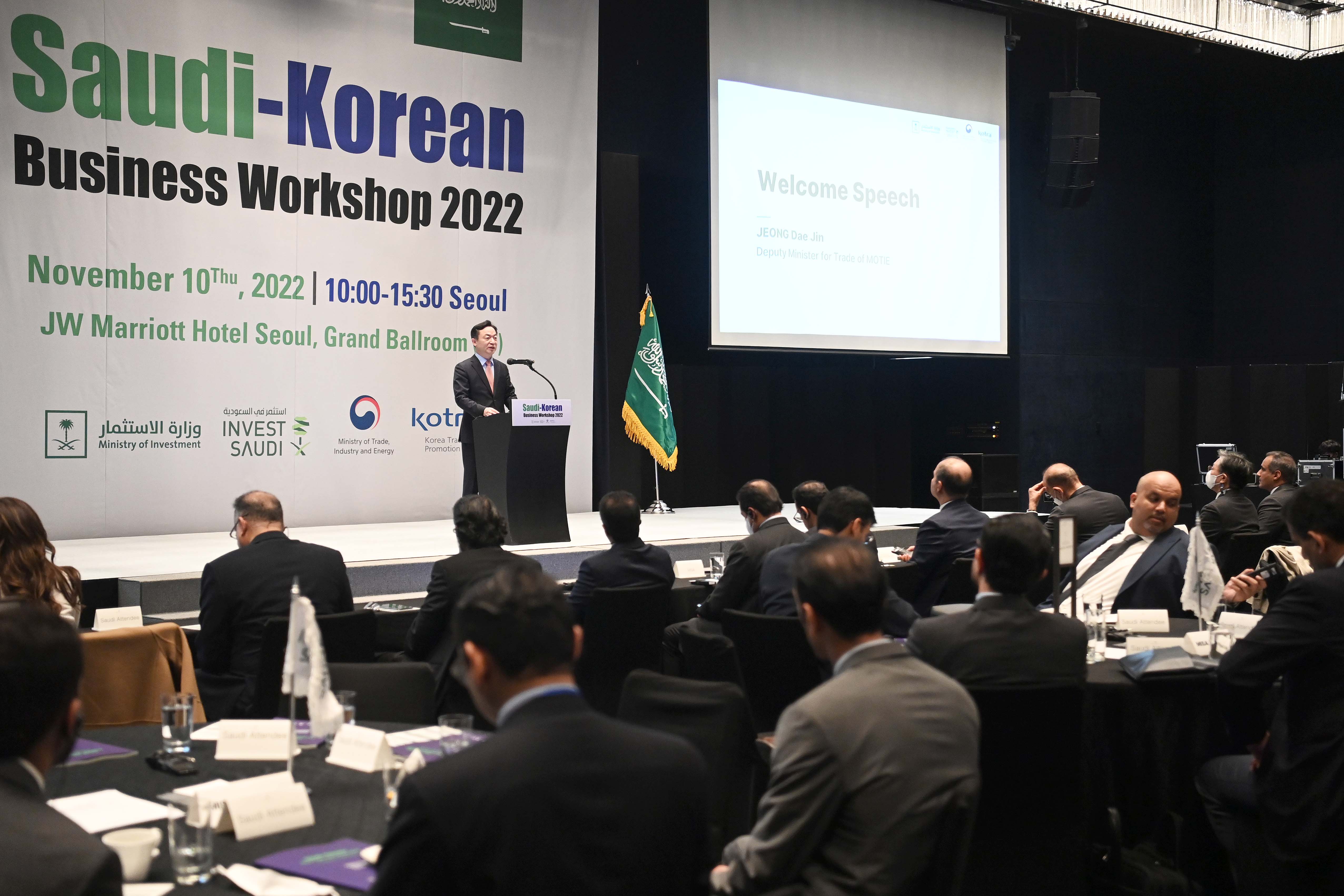 한-사우디 비즈니스 워크숍 2022 2