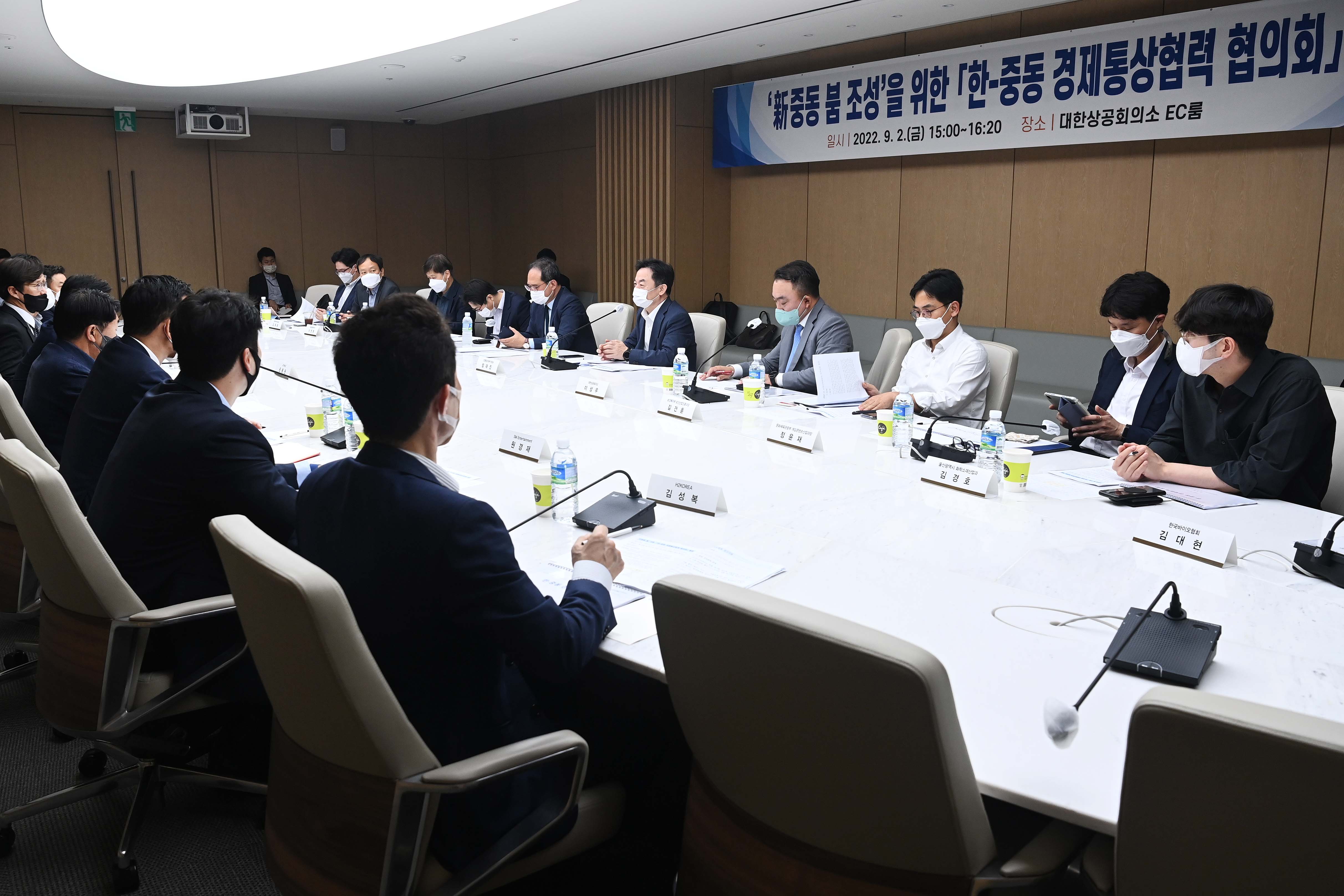 한-중동 경제통상협력 협의회 출범 6
