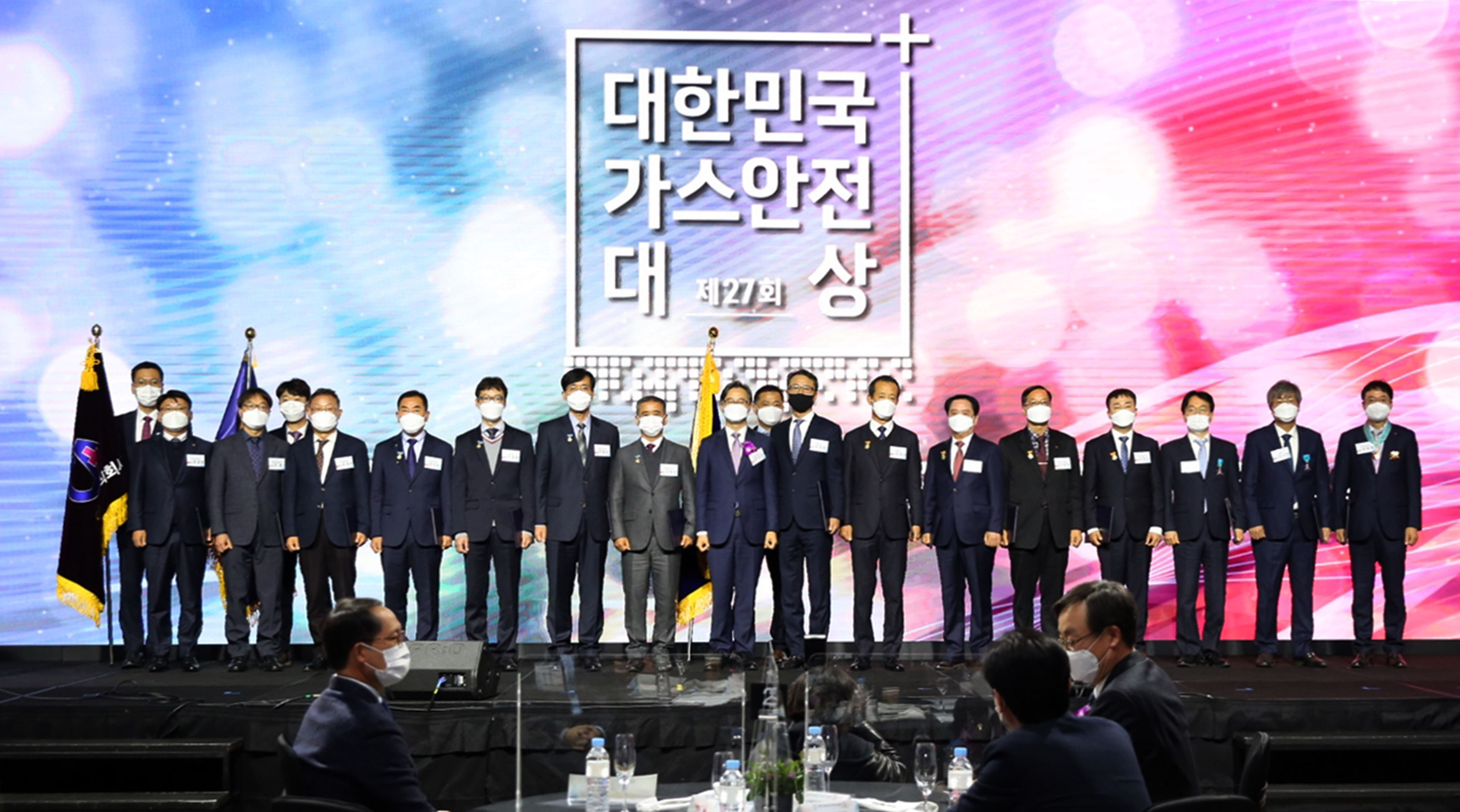 제27회 대한민국 가스안전대상 5
