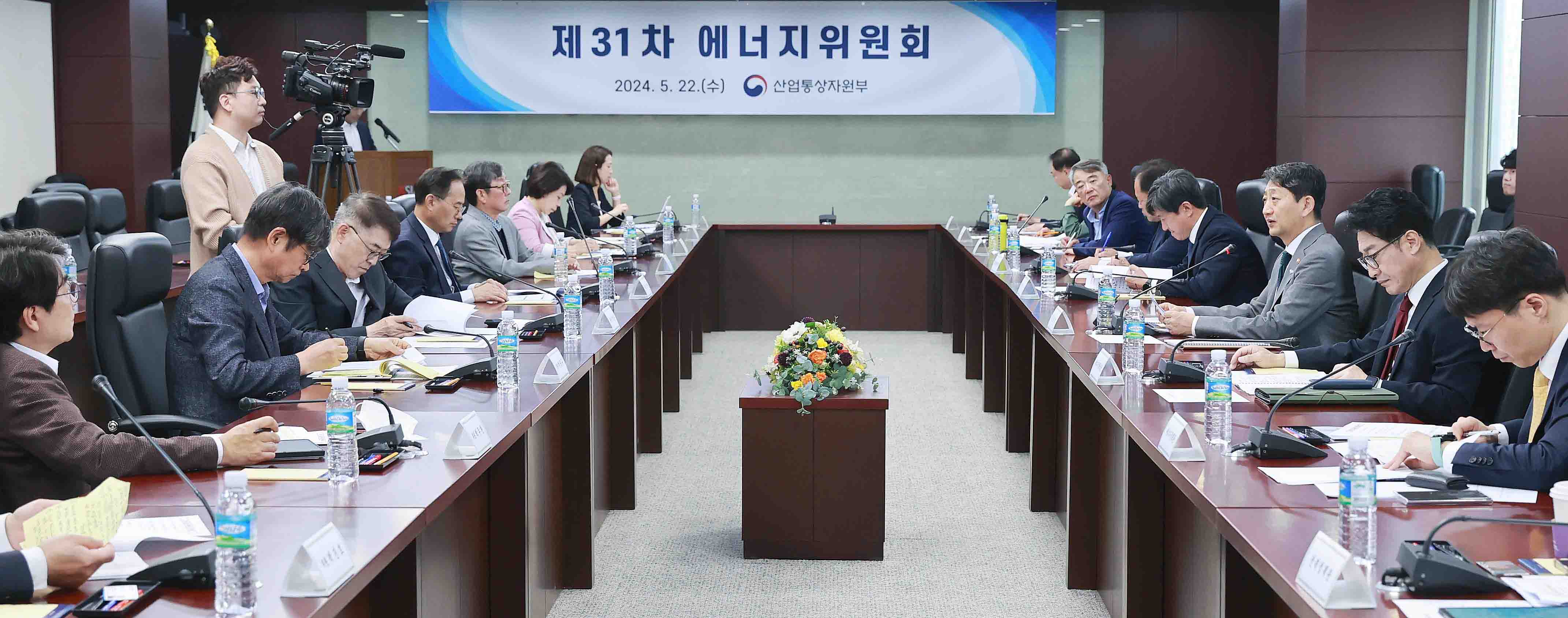 제31차 에너지위원회 개최 1