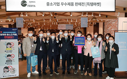 2020 코리아세일페스타 득템마켓 현장 방문 1