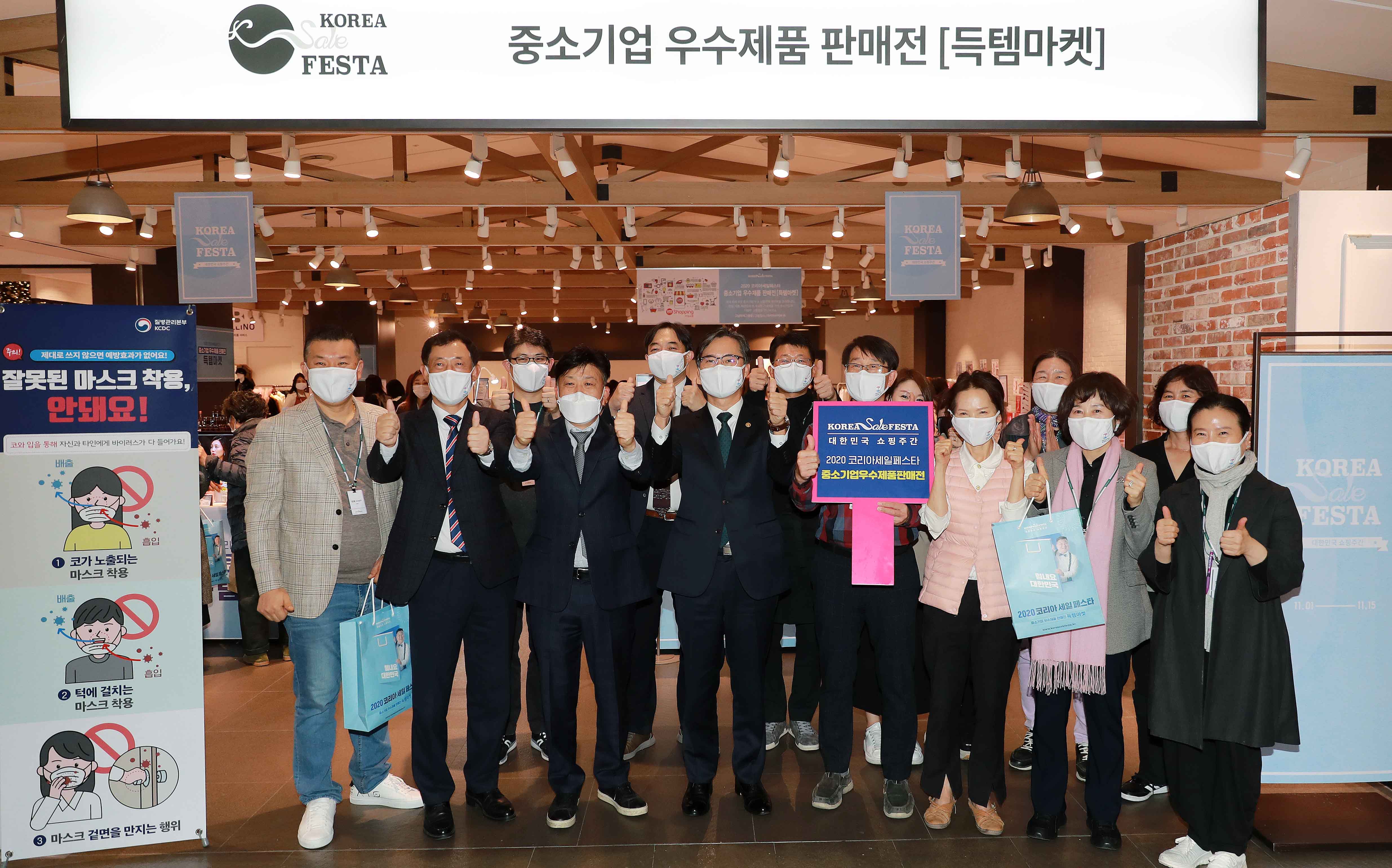 2020 코리아세일페스타 득템마켓 현장 방문 6
