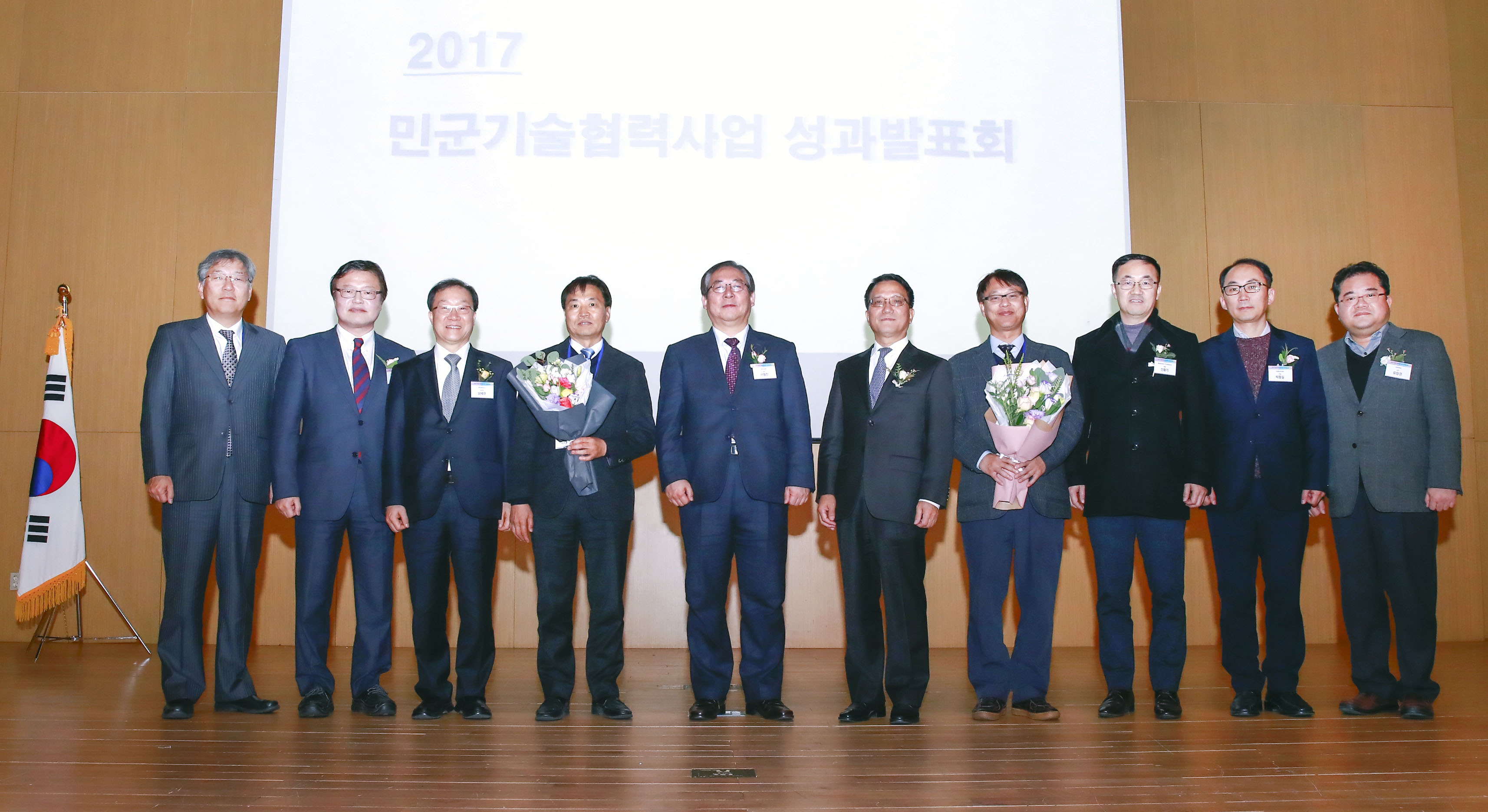 2017년 민군기술협력사업 성과발표회 1