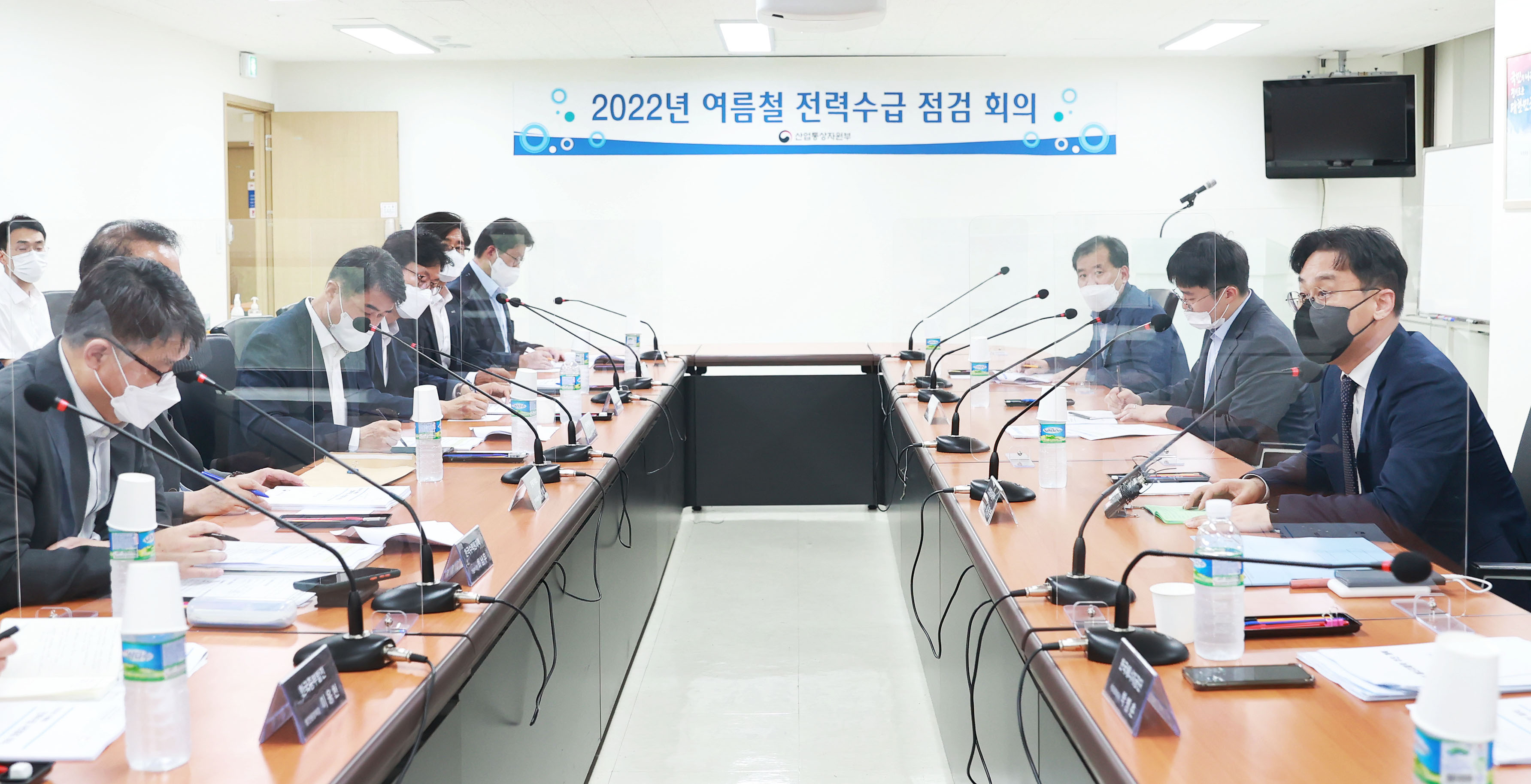 여름철 전력수급 준비상황 사전 점검회의 2