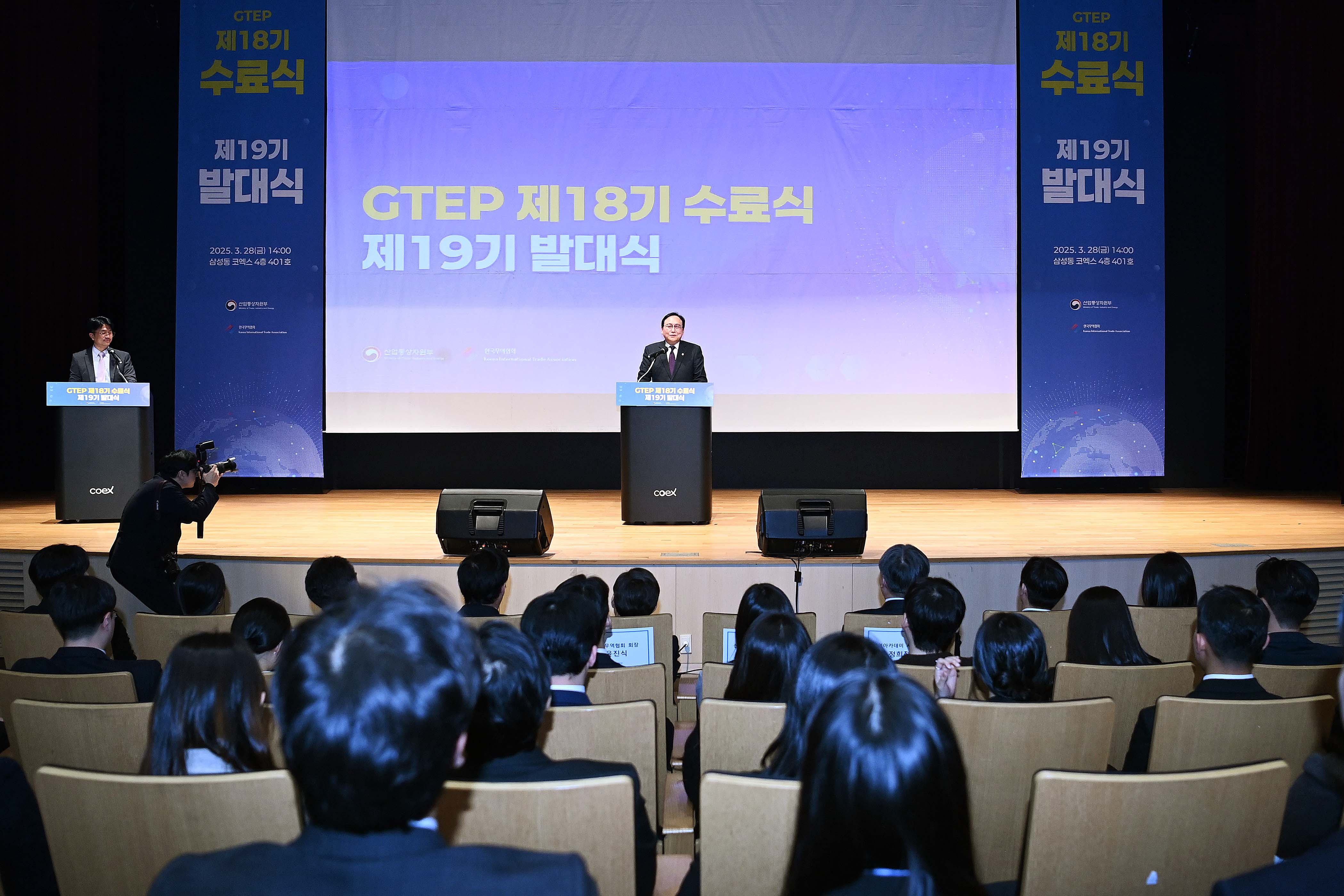 2025 지역전문가 양성사업(GTEP) 수료·발대식 3