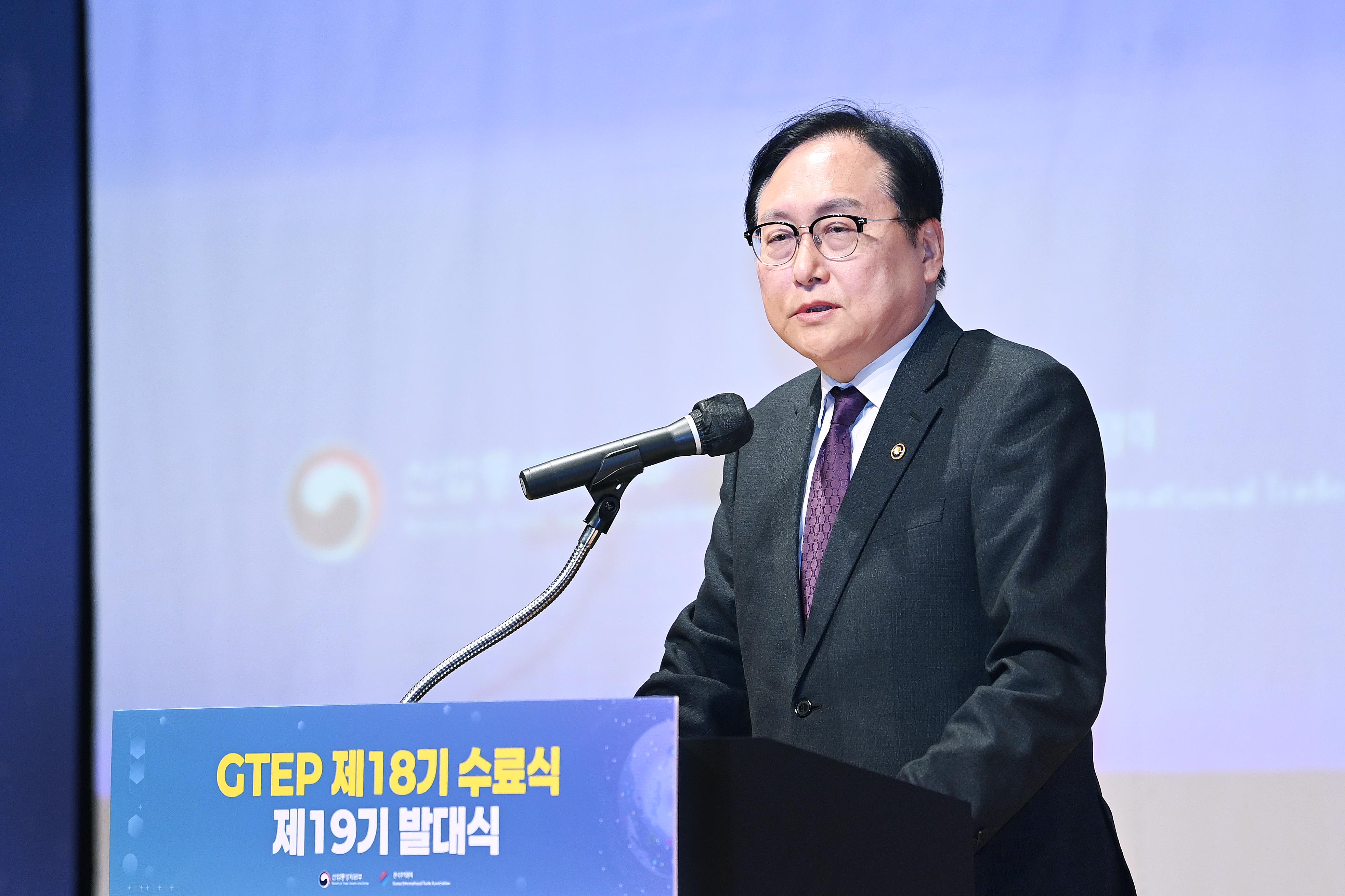 2025 지역전문가 양성사업(GTEP) 수료·발대식 2