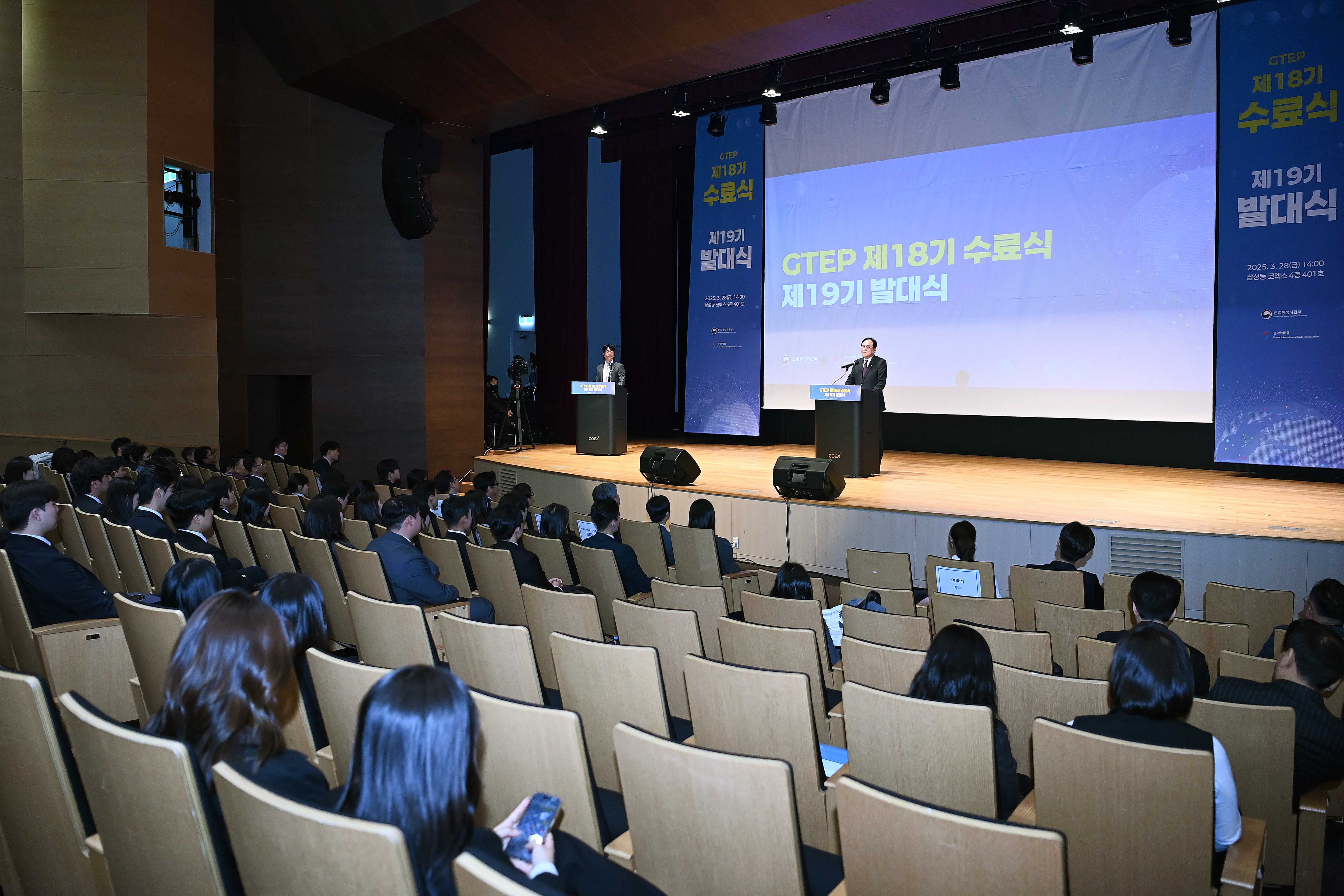 2025 지역전문가 양성사업(GTEP) 수료·발대식 1