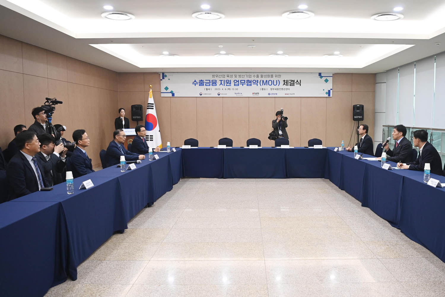 방산 수출금융 지원 업무협약 체결식  2
