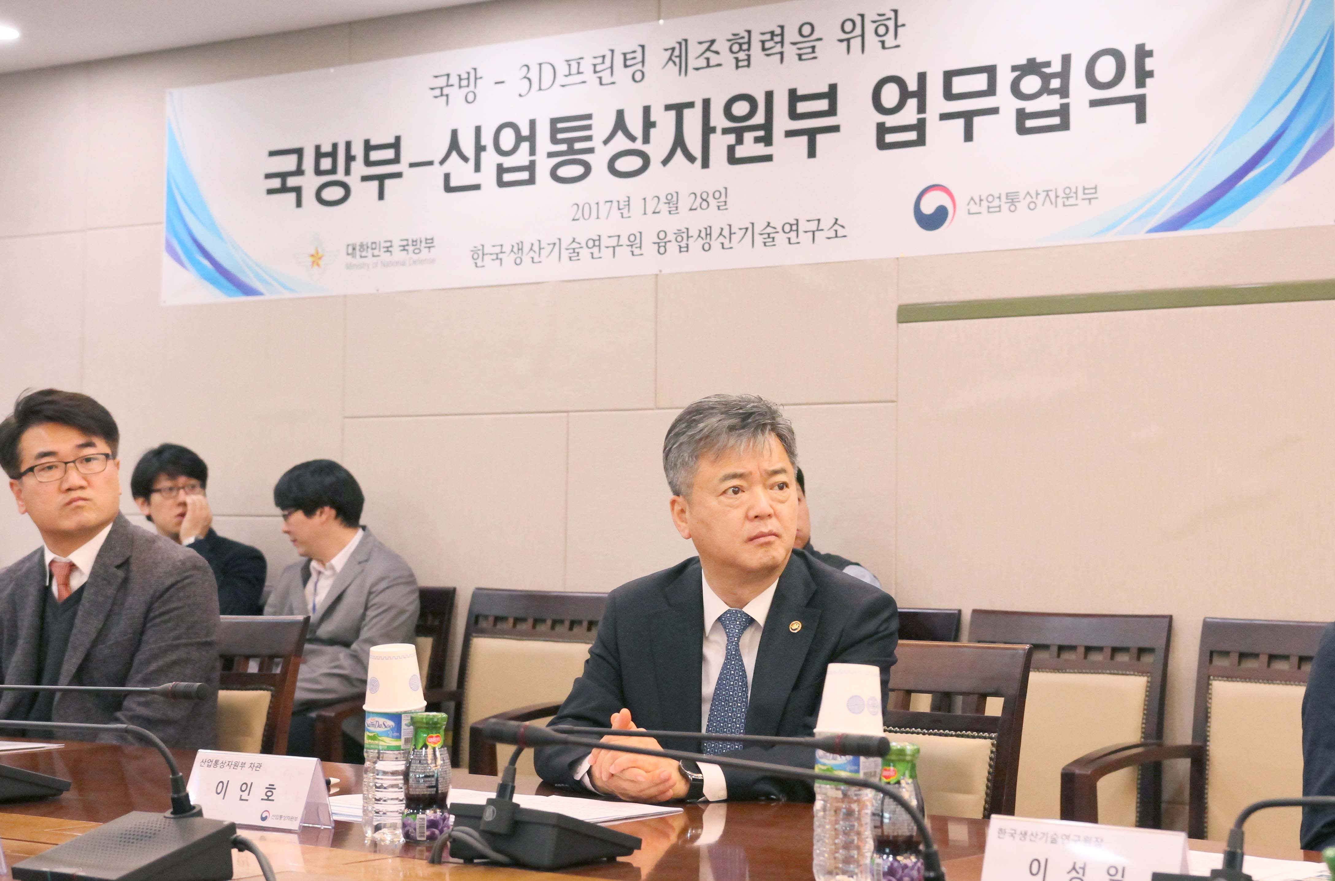 국방-3D프린팅 협업을 위한 업무협약식 3