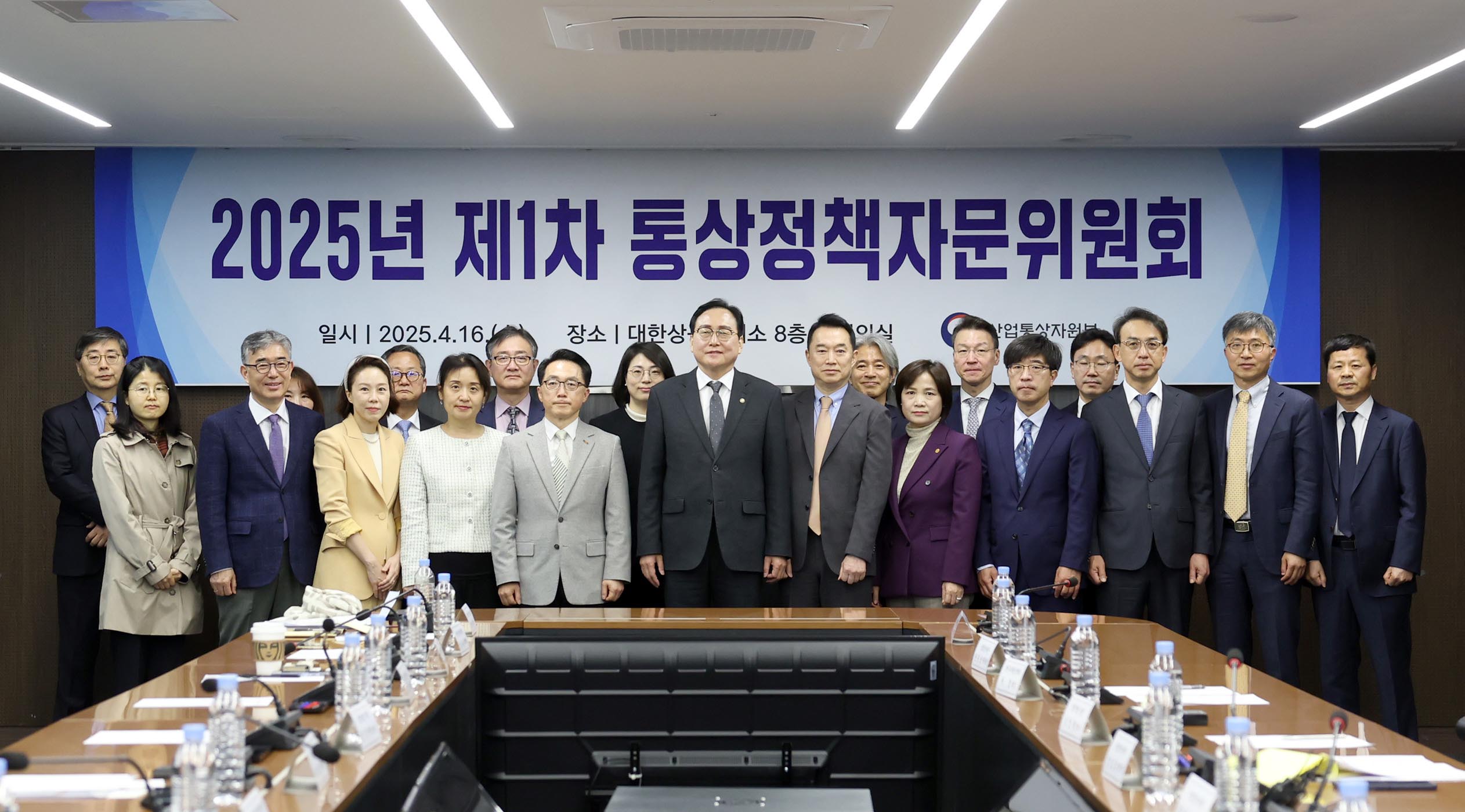 제1차 통상정책자문위원회 개최 6
