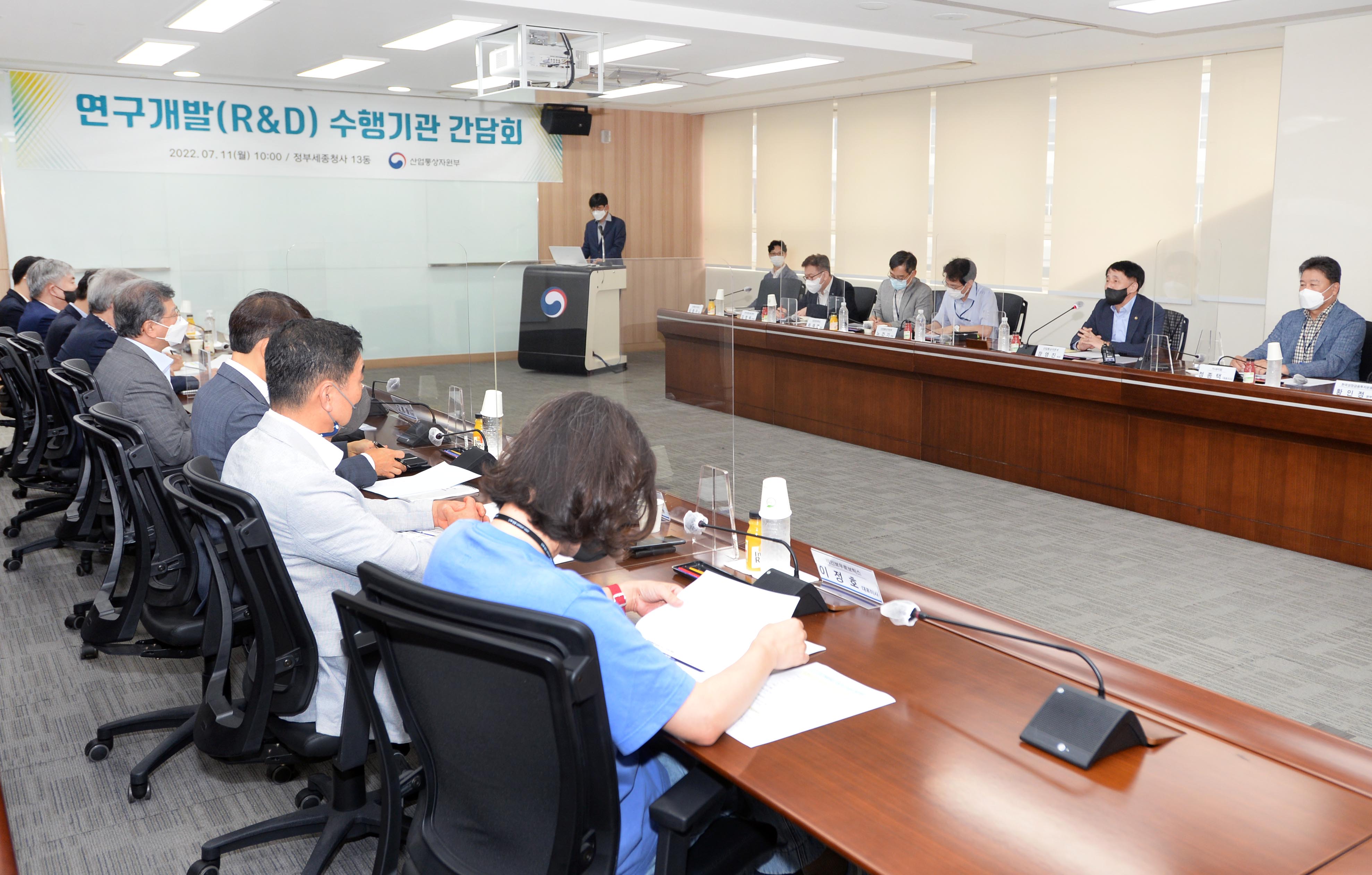 연구개발(R&D) 수행기관 간담회 6