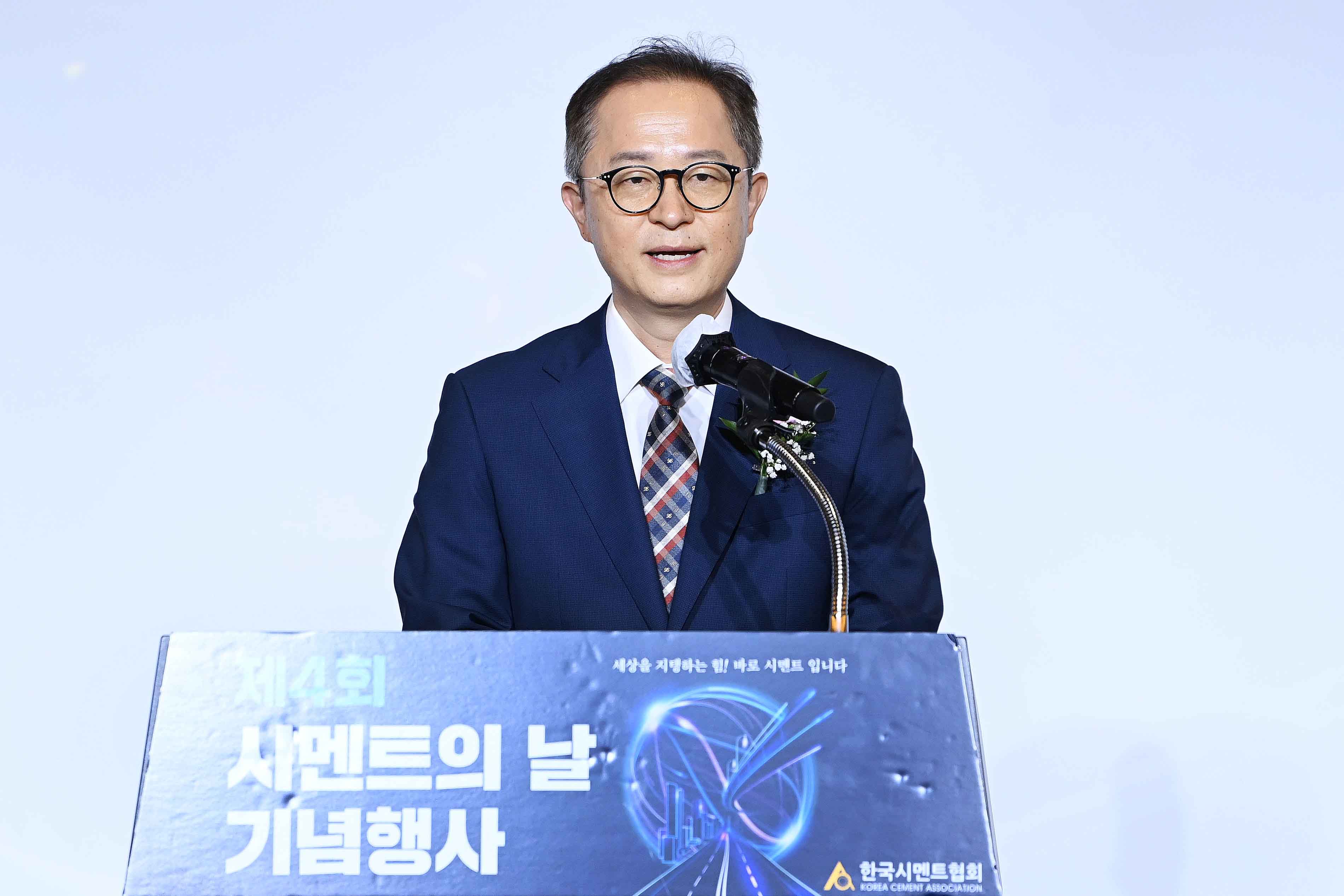 제4회 시멘트의 날 기념식 4