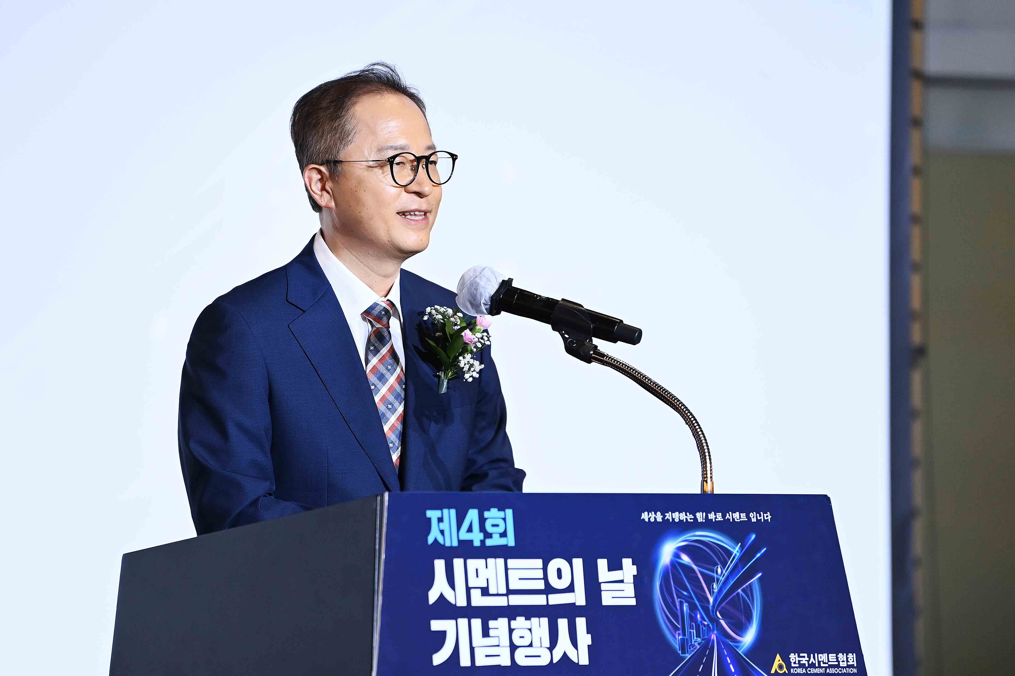 제4회 시멘트의 날 기념식 3