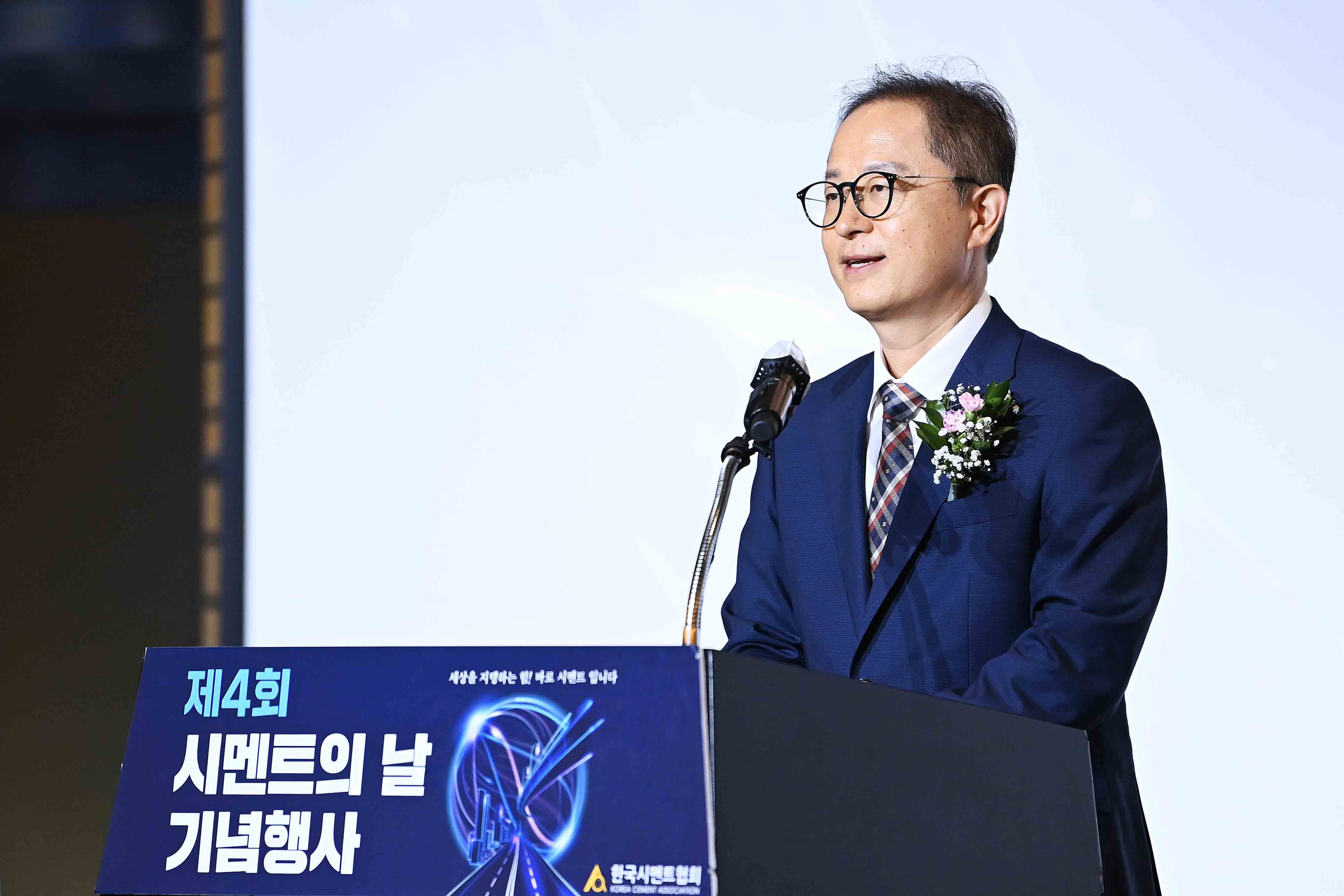 제4회 시멘트의 날 기념식 5