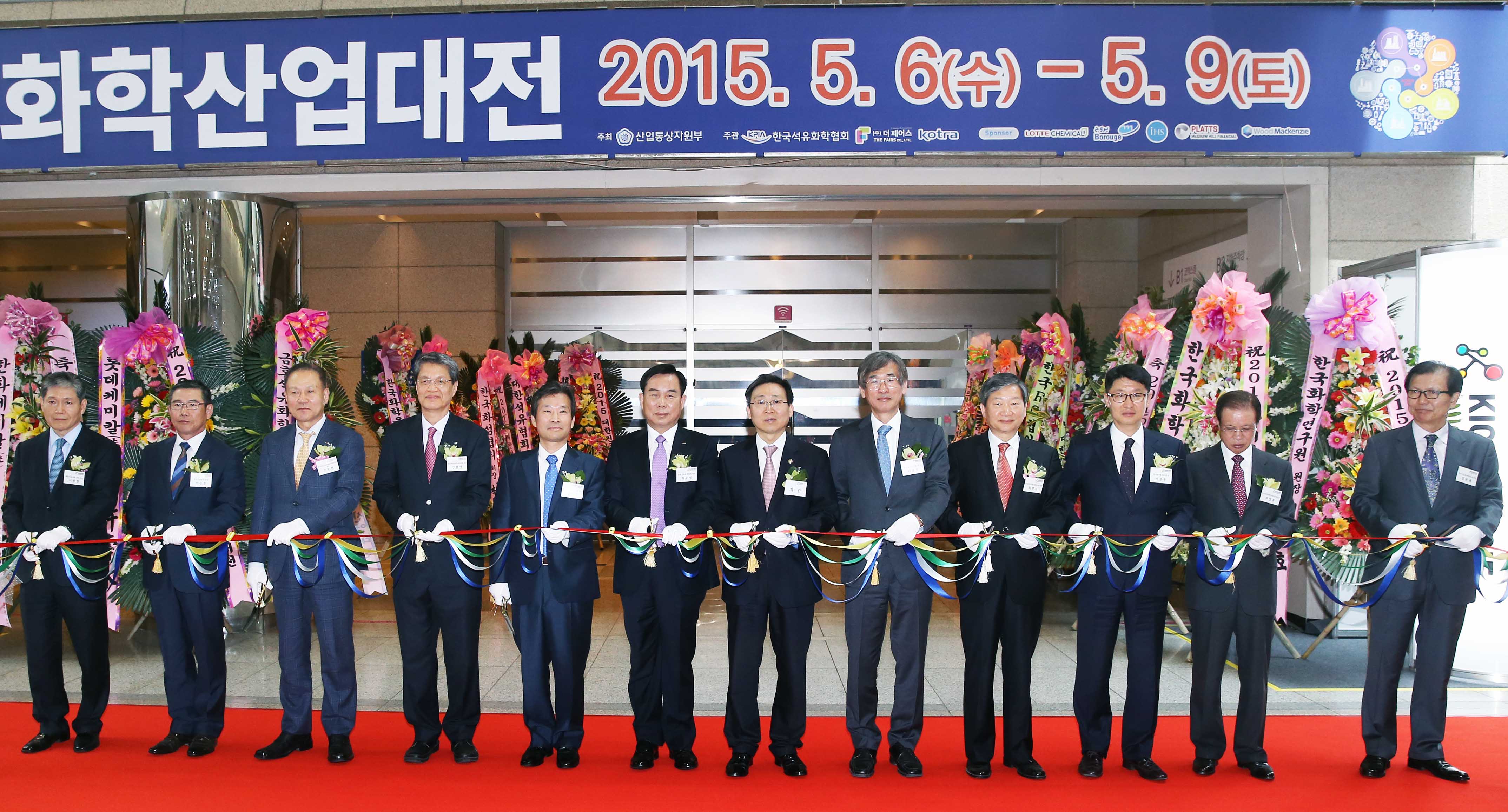 대한민국화학산업대전 개막식 1