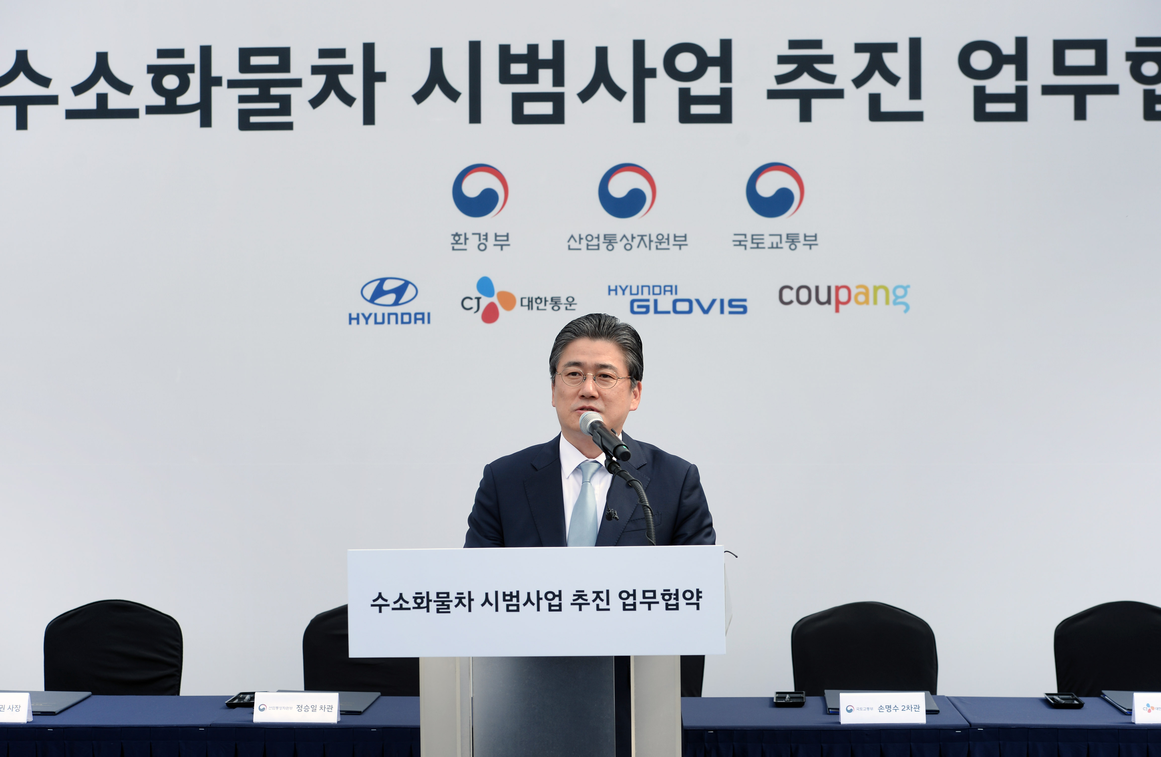 수소 화물차 보급 시범사업 업무협약 체결식 2