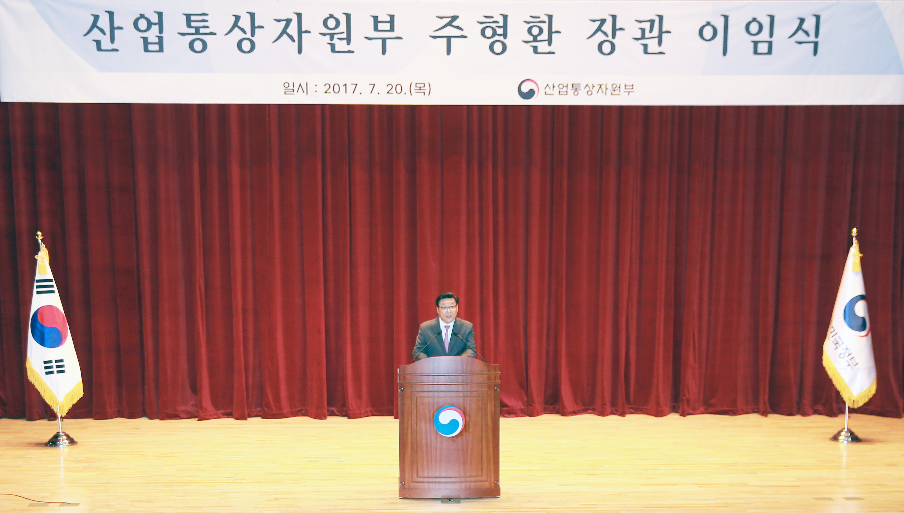 주형환 산업통상자원부 장관 이임식 3