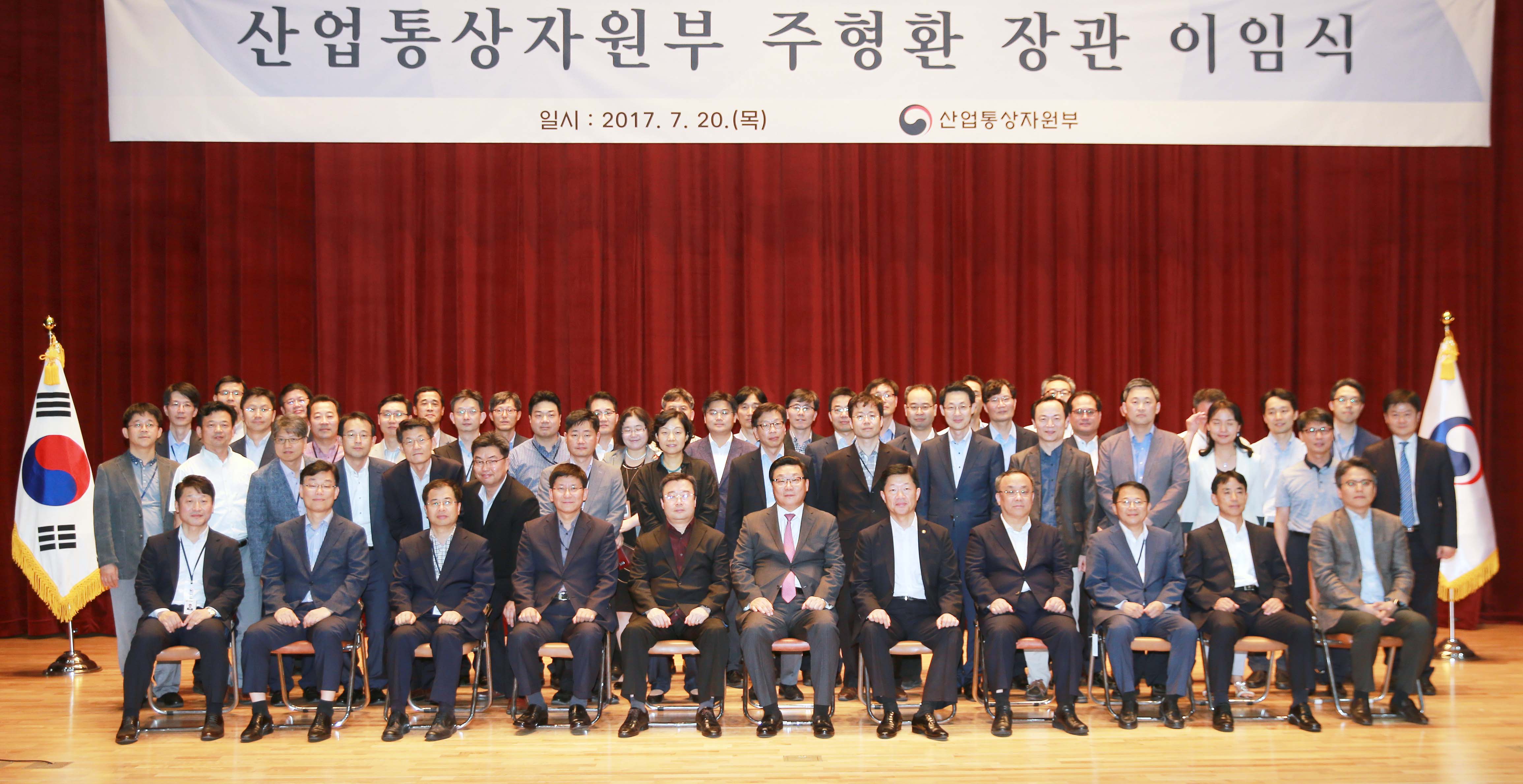 주형환 산업통상자원부 장관 이임식 1