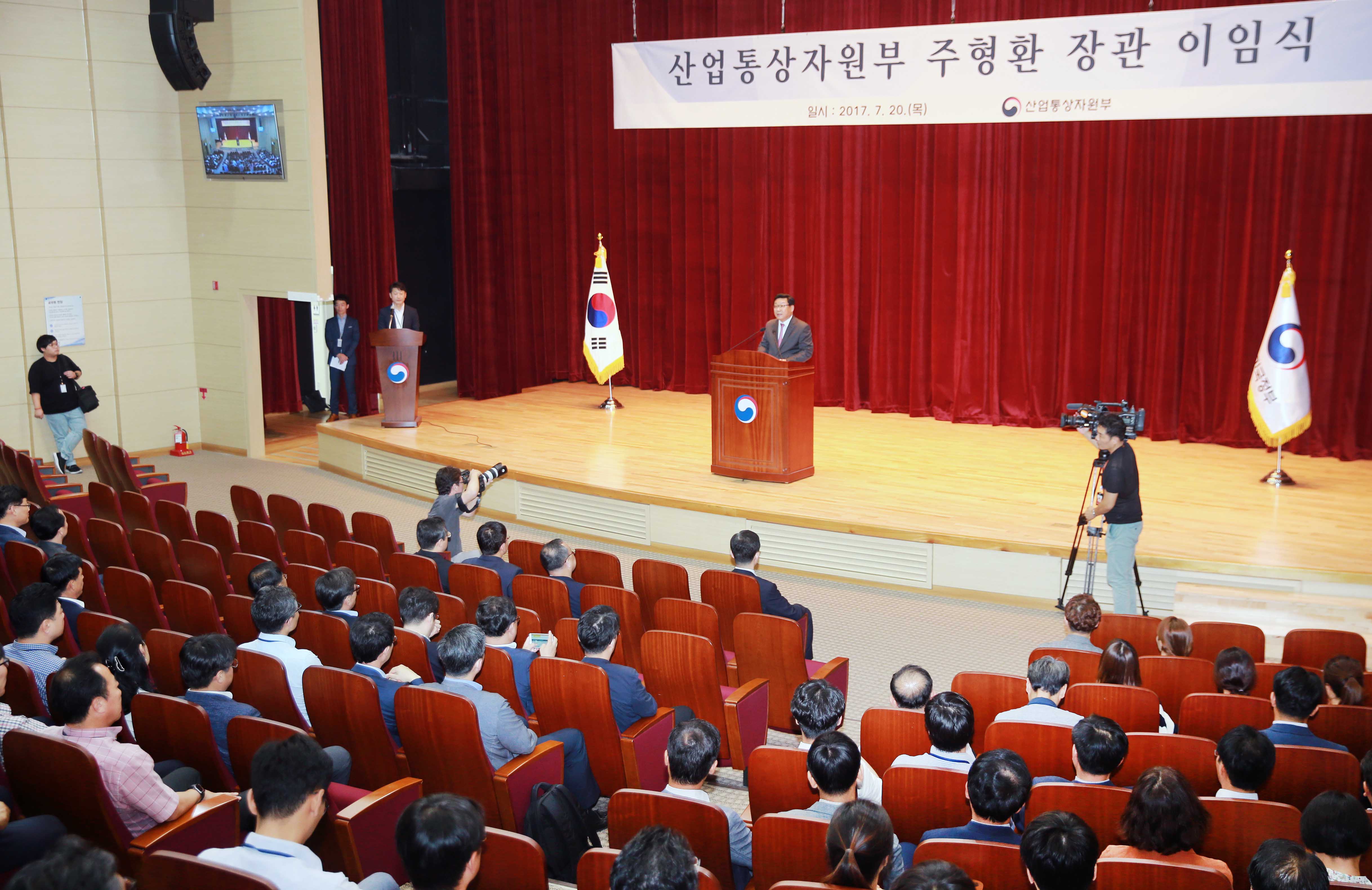 주형환 산업통상자원부 장관 이임식 5