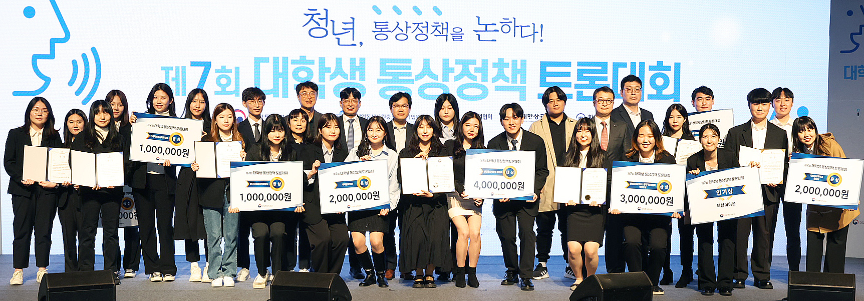 제7회 대학생 통상정책 토론대회 4