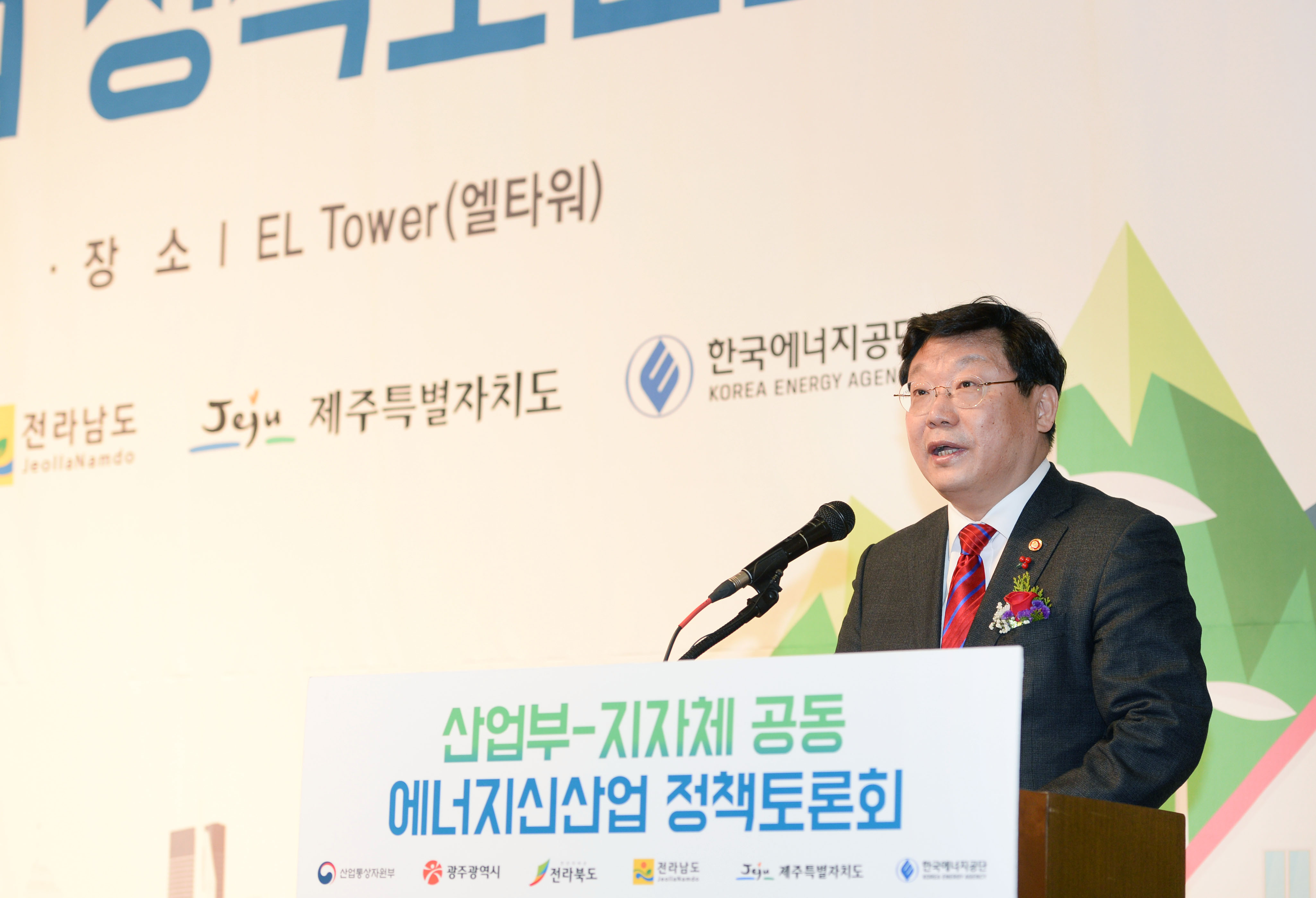에너지신산업 정책토론회 1