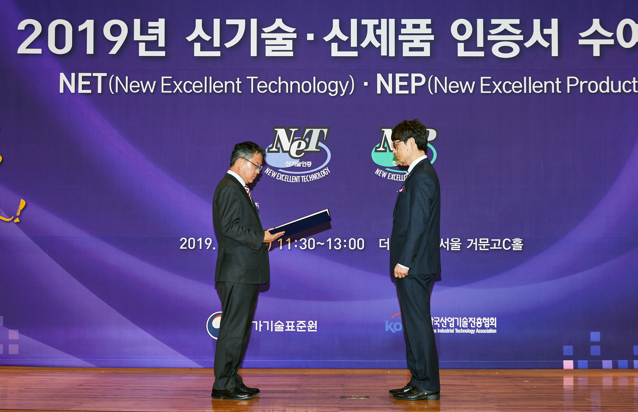 2019년 신기술·신제품 인증서 수여식 4