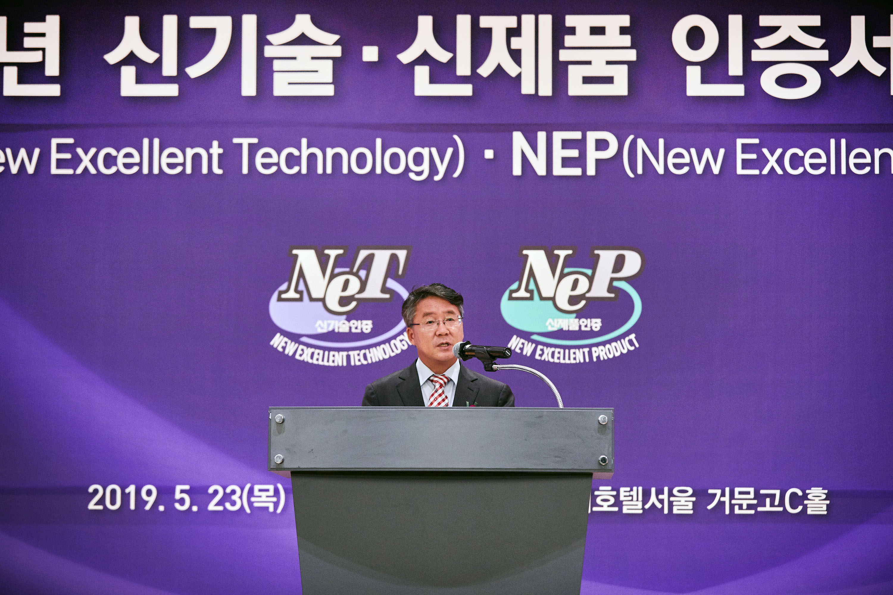 2019년 신기술·신제품 인증서 수여식 3