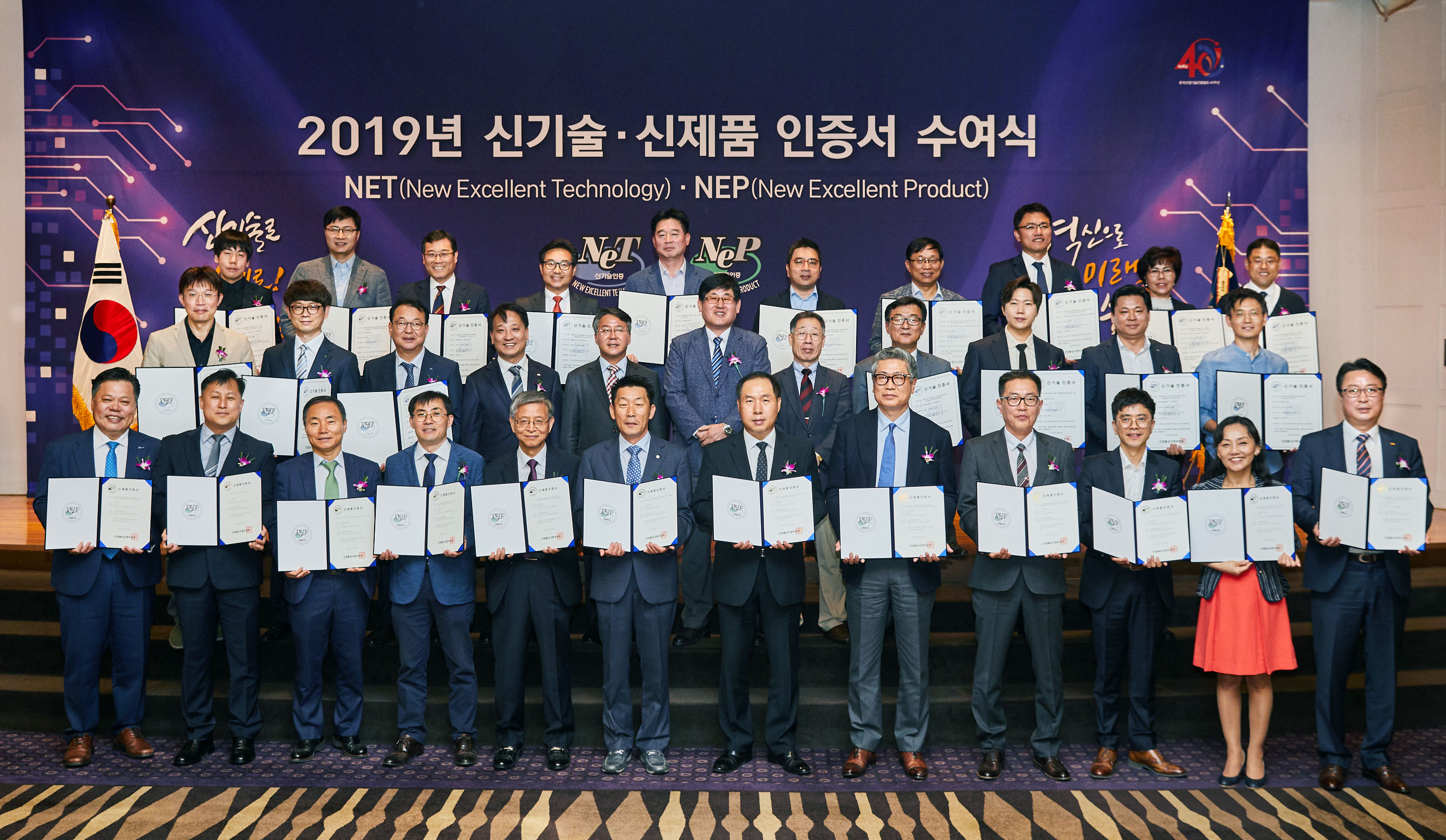 2019년 신기술·신제품 인증서 수여식 1