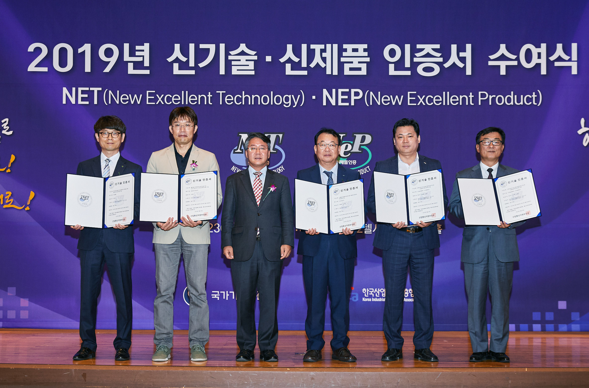 2019년 신기술·신제품 인증서 수여식 5