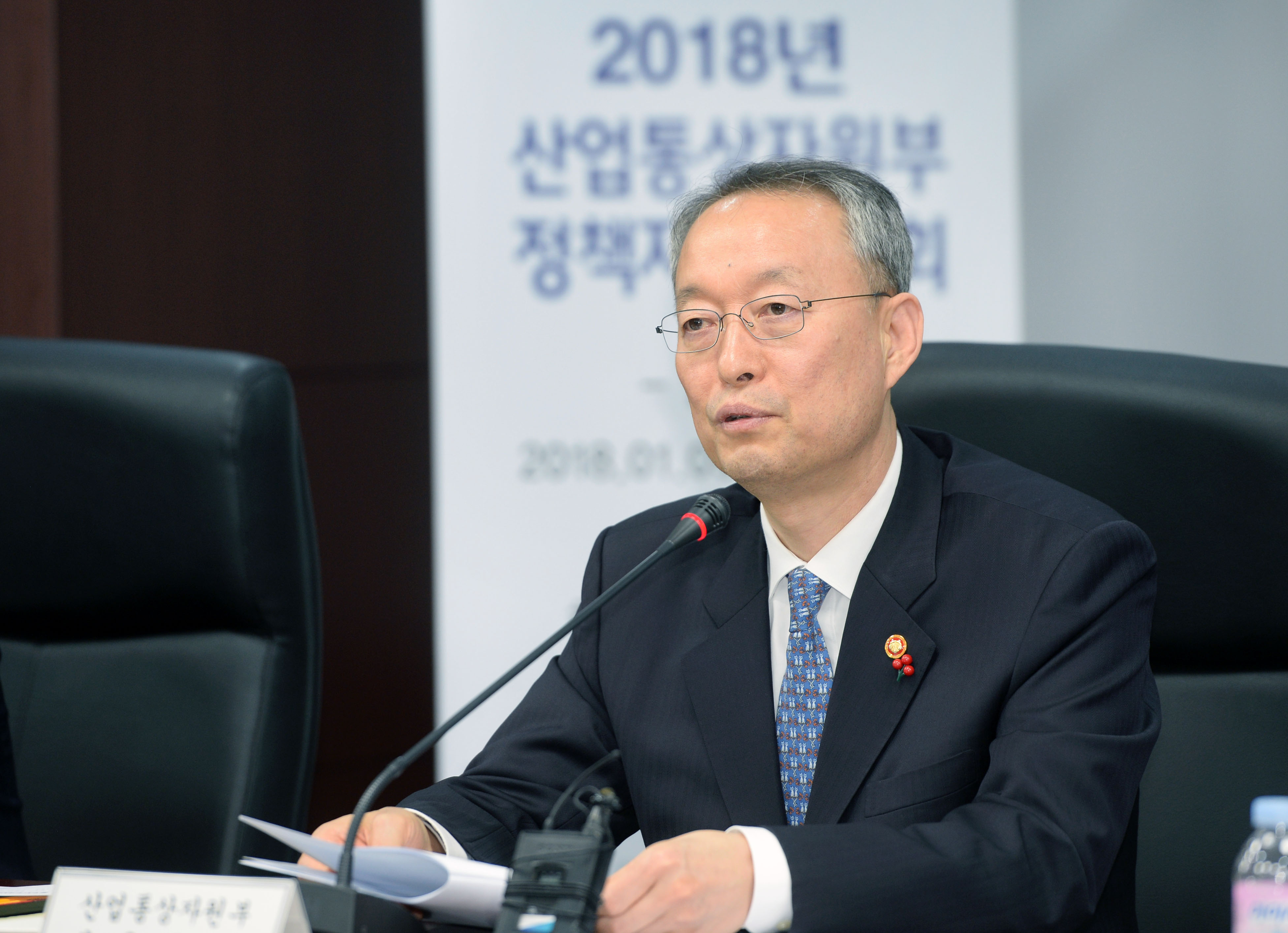 2018년 산업통상자원부 정책자문위원회 개최 2
