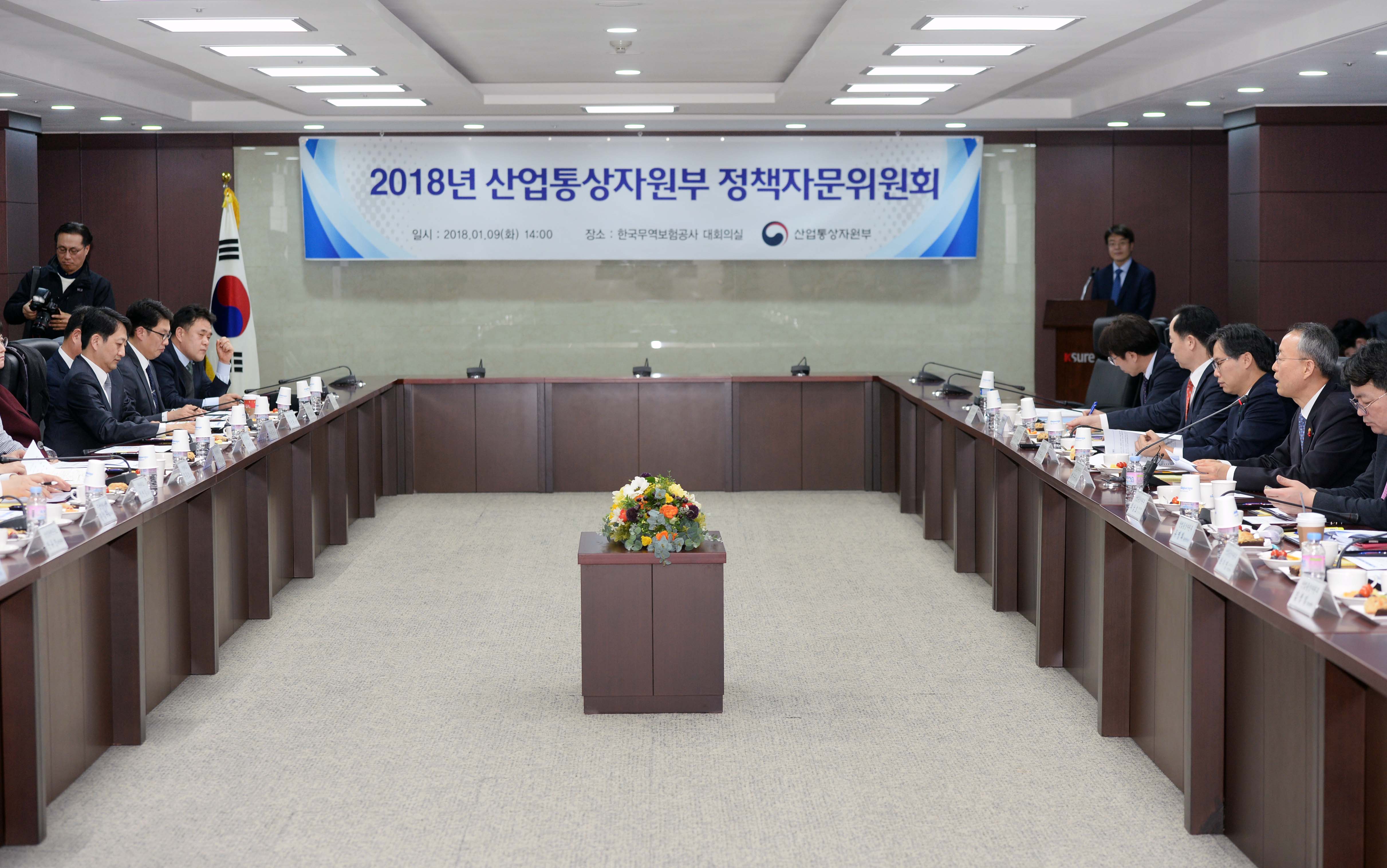 2018년 산업통상자원부 정책자문위원회 개최 5