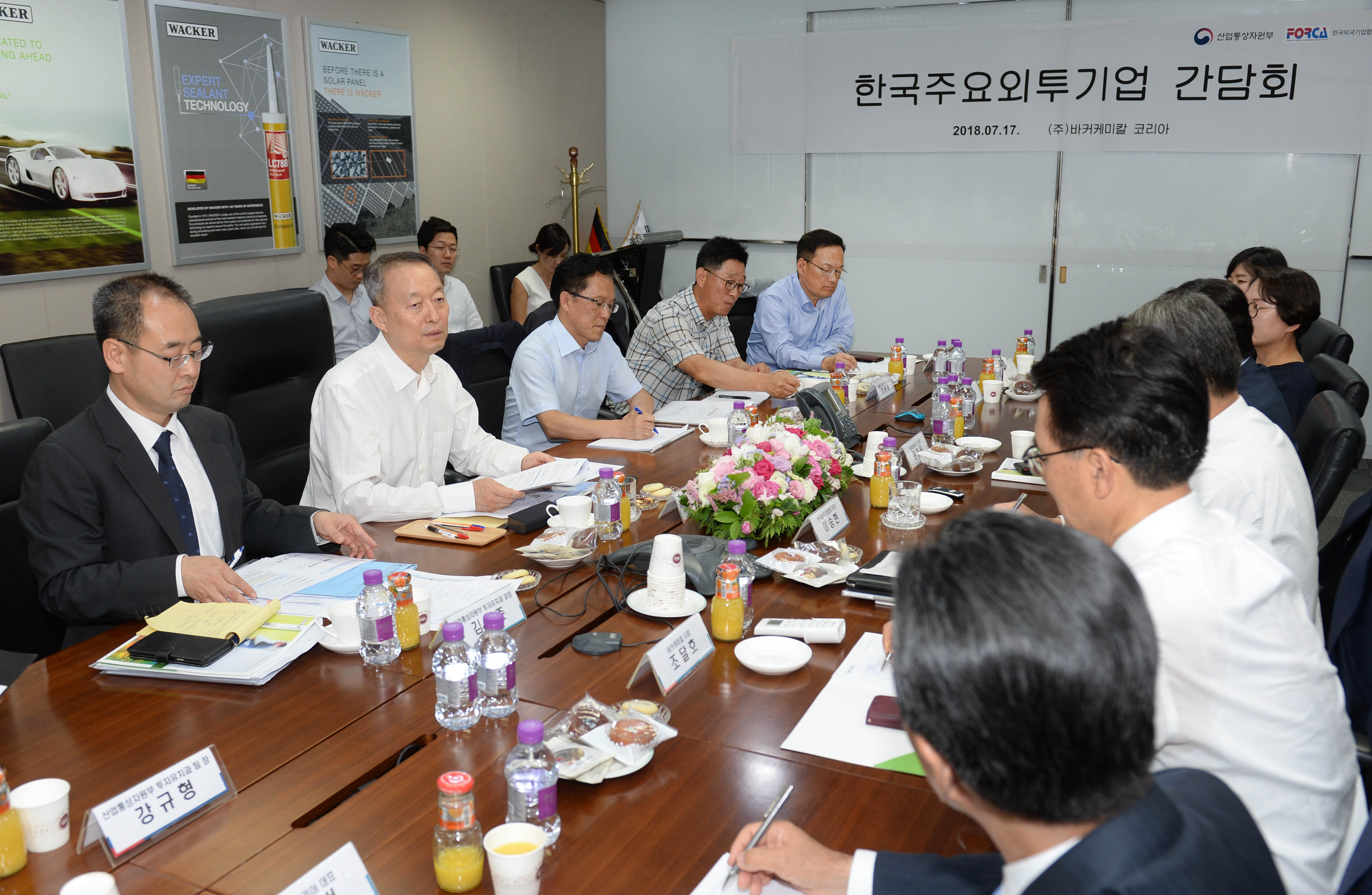 외투기업인 현장 간담회 2