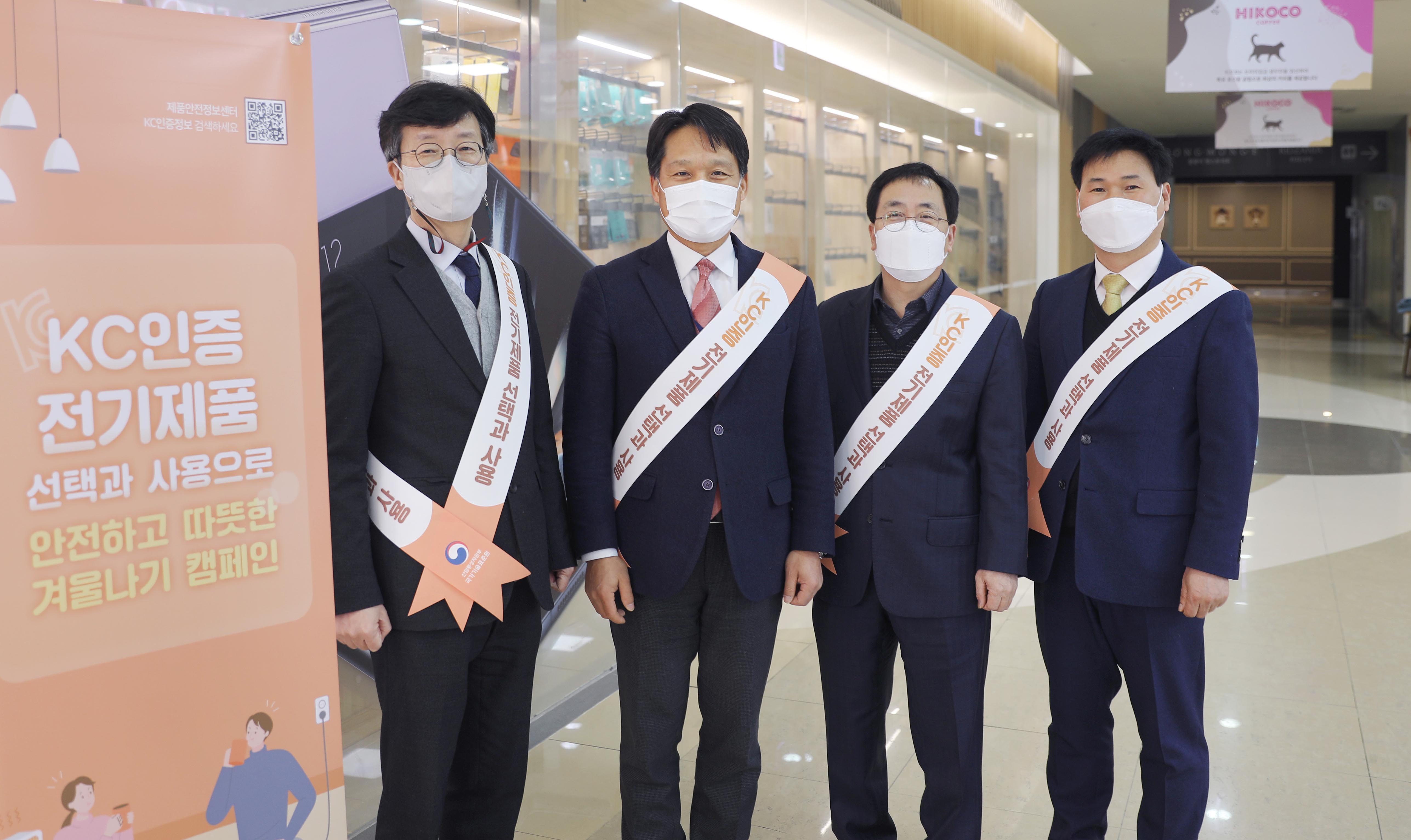 겨울용 전기제품 안전 캠페인 출범식 1