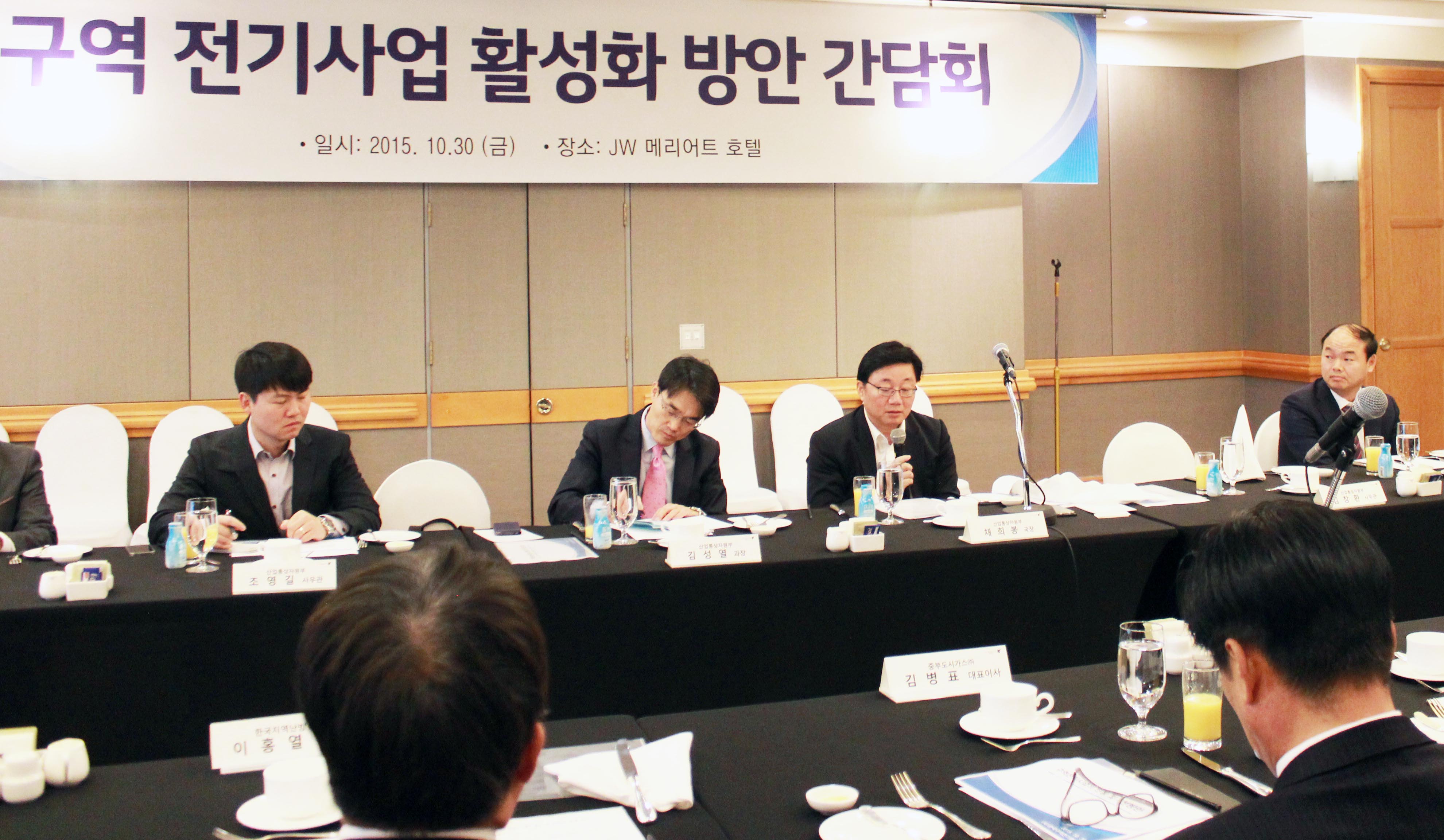 구역전기사업 간담회 개최 1