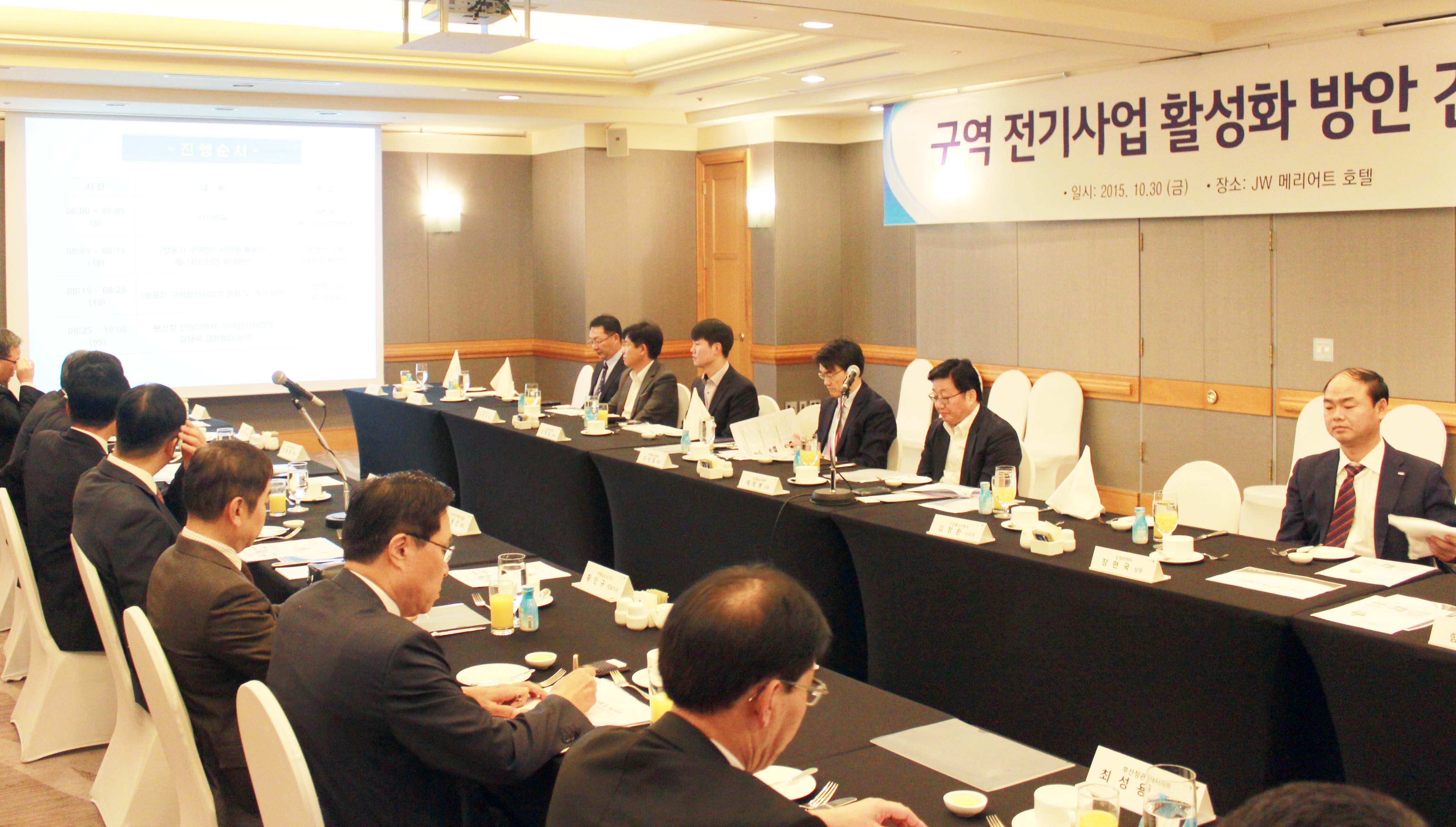 구역전기사업 간담회 개최 5
