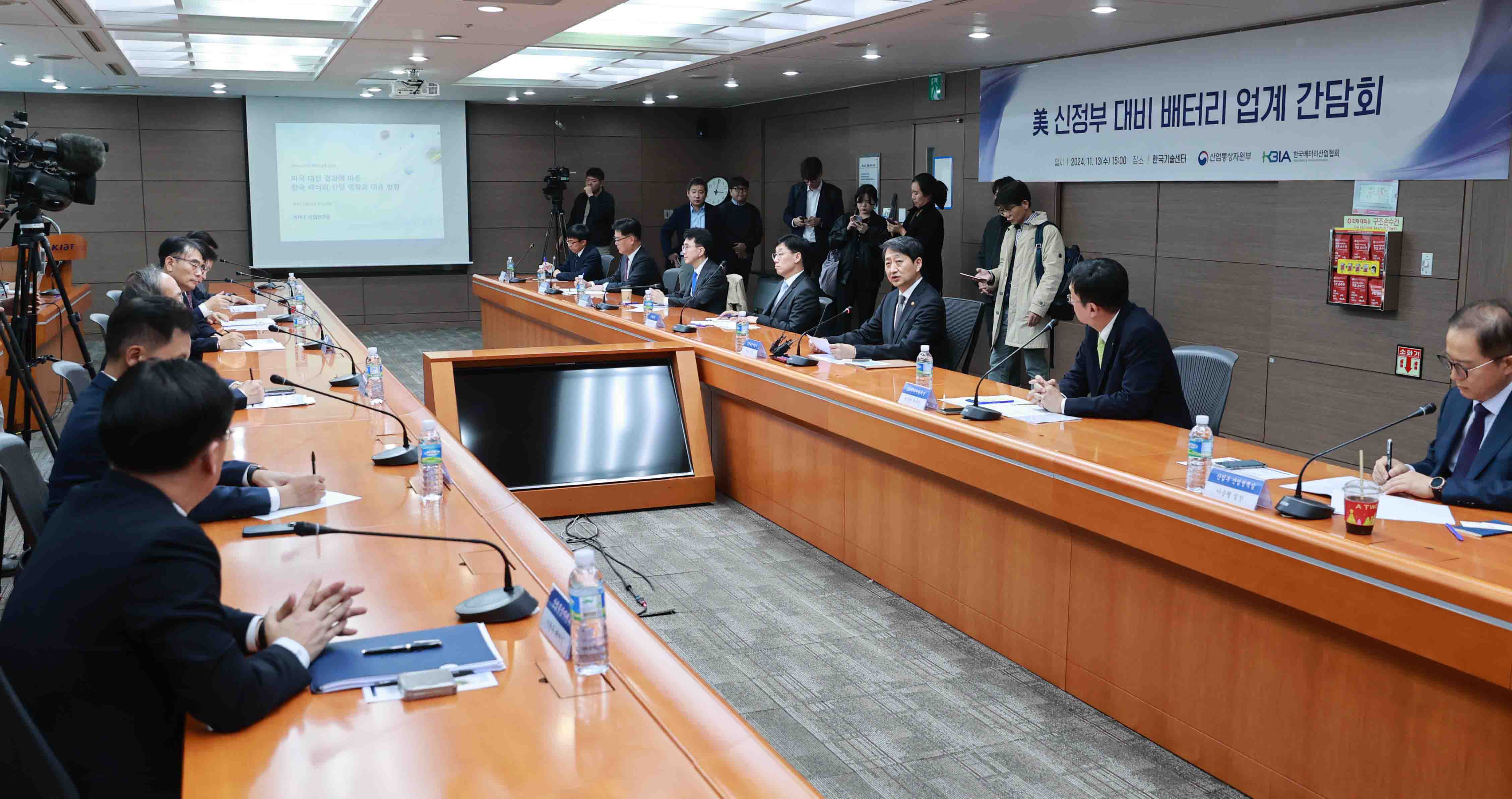 배터리 업계 간담회 1