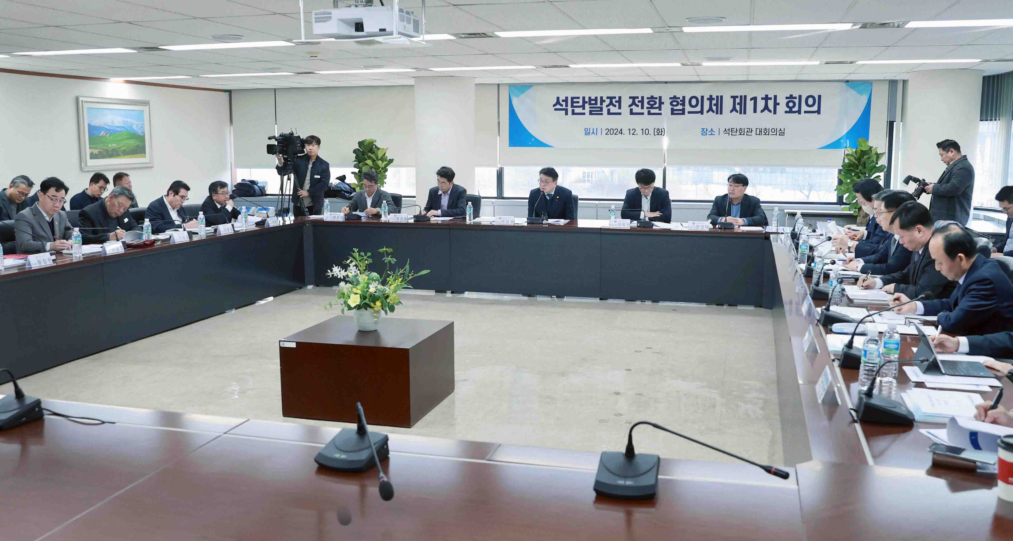 석탄발전 전환 협의체 회의 개최 6