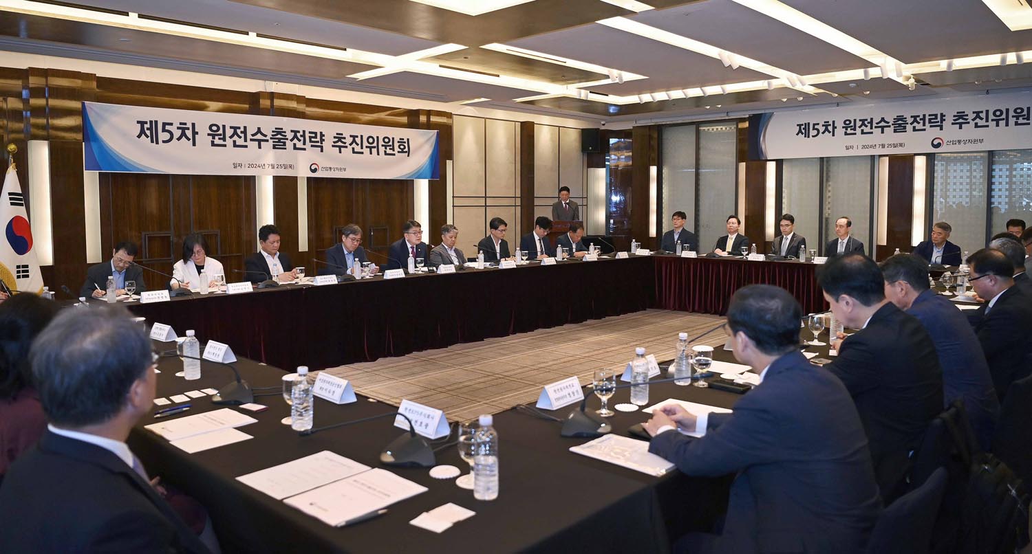 제5차 원전수출전략 추진위원회 개최 1
